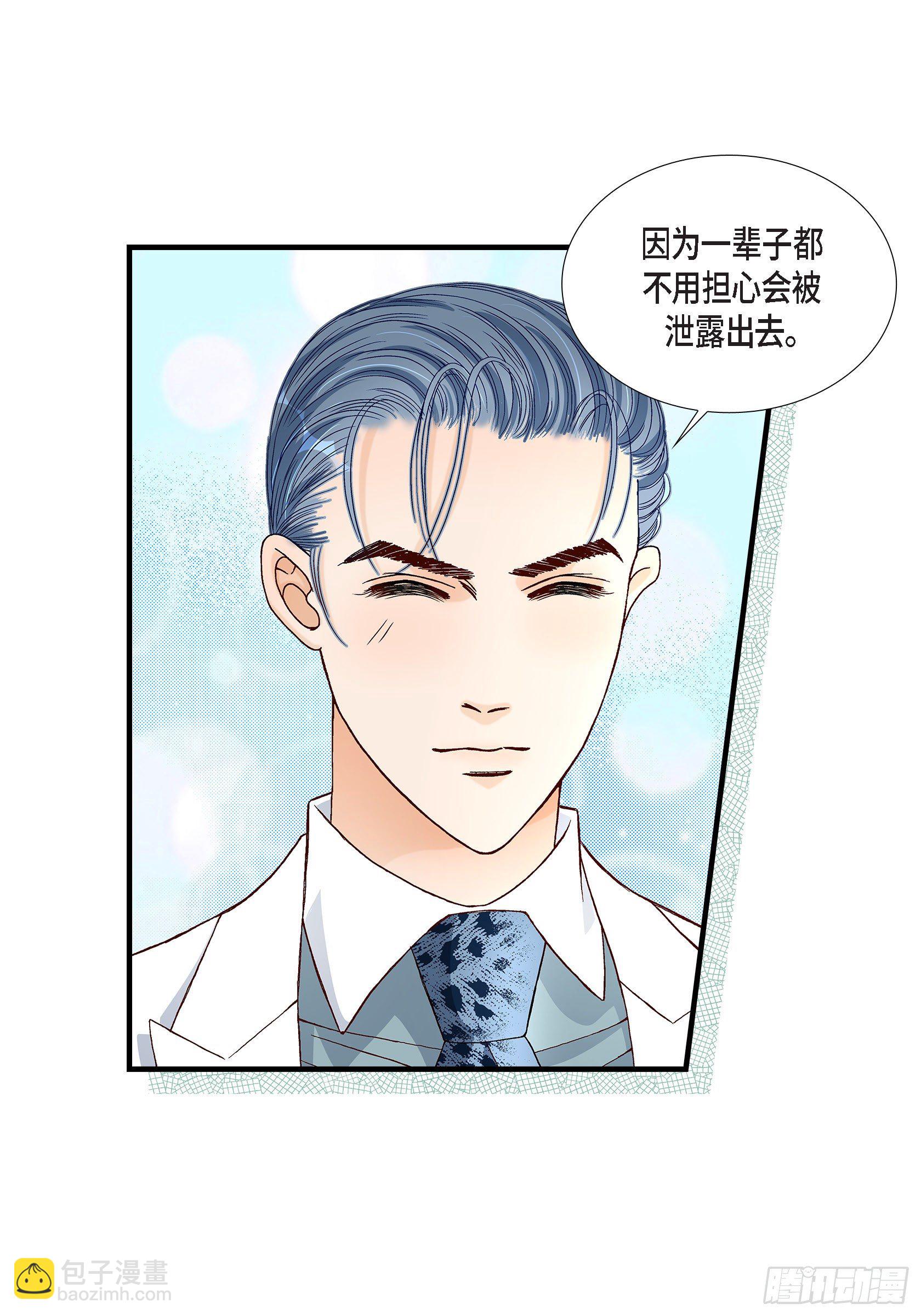 039.无法接受-第39话