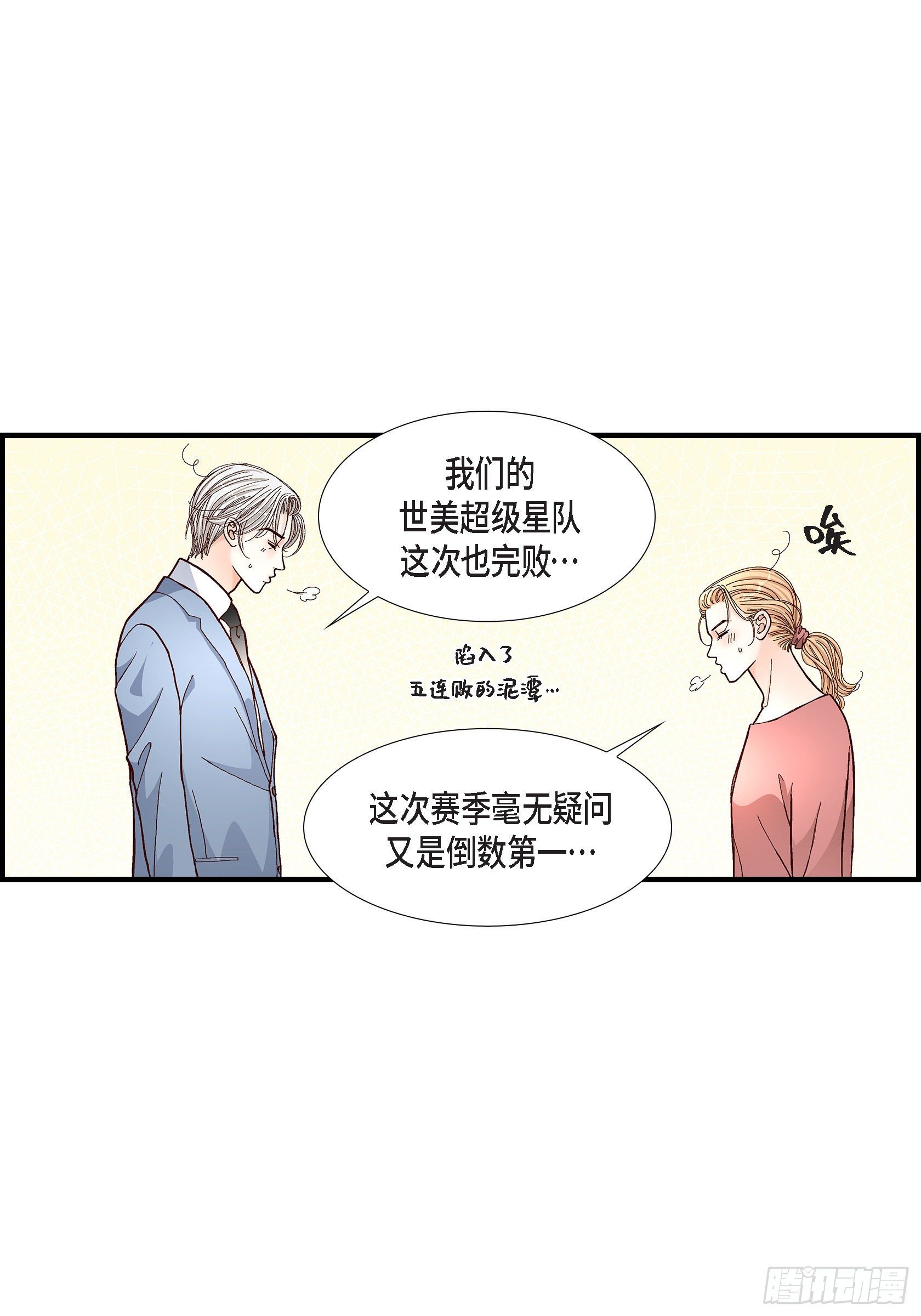 041.醉得不省人事(1/2)-第41话