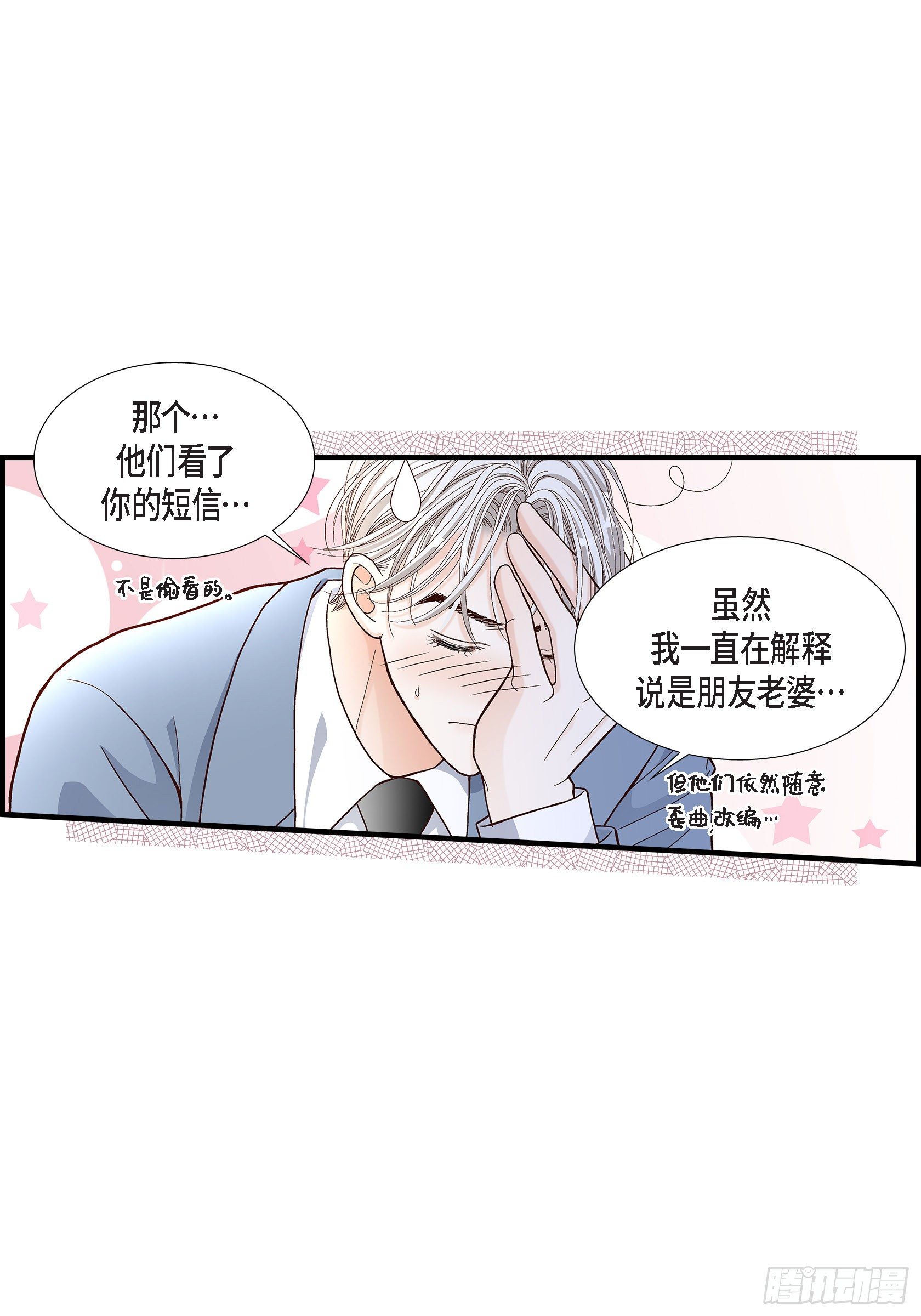 041.醉得不省人事(1/2)-第41话