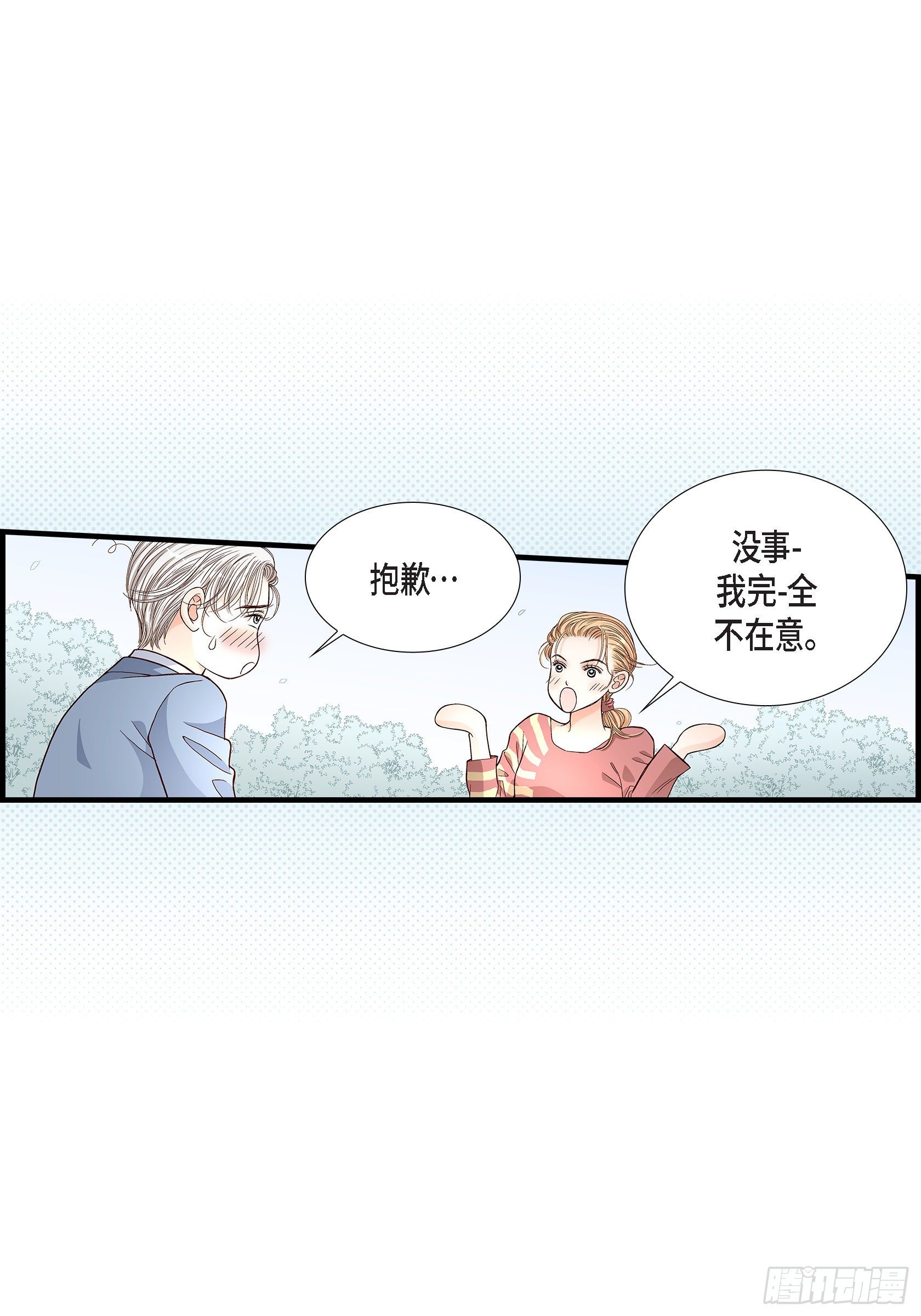 041.醉得不省人事(1/2)-第41话