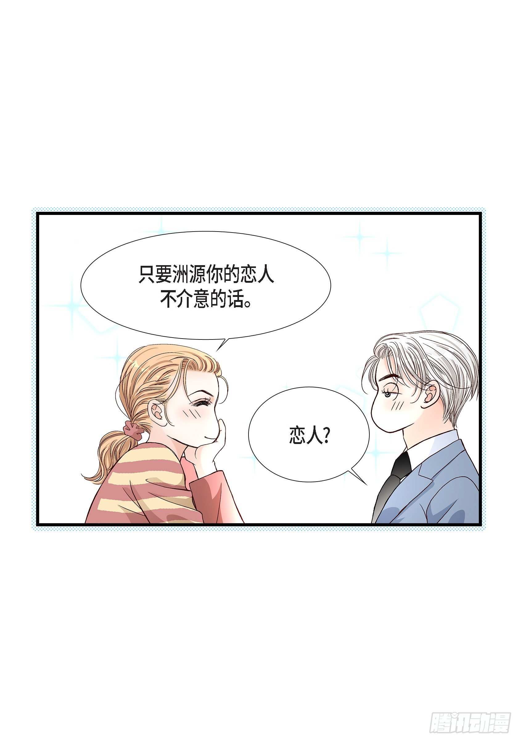 041.醉得不省人事(1/2)-第41话