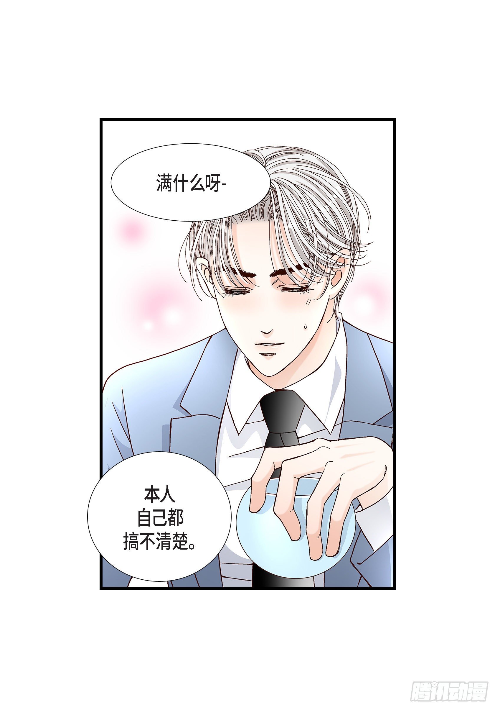 041.醉得不省人事(1/2)-第41话