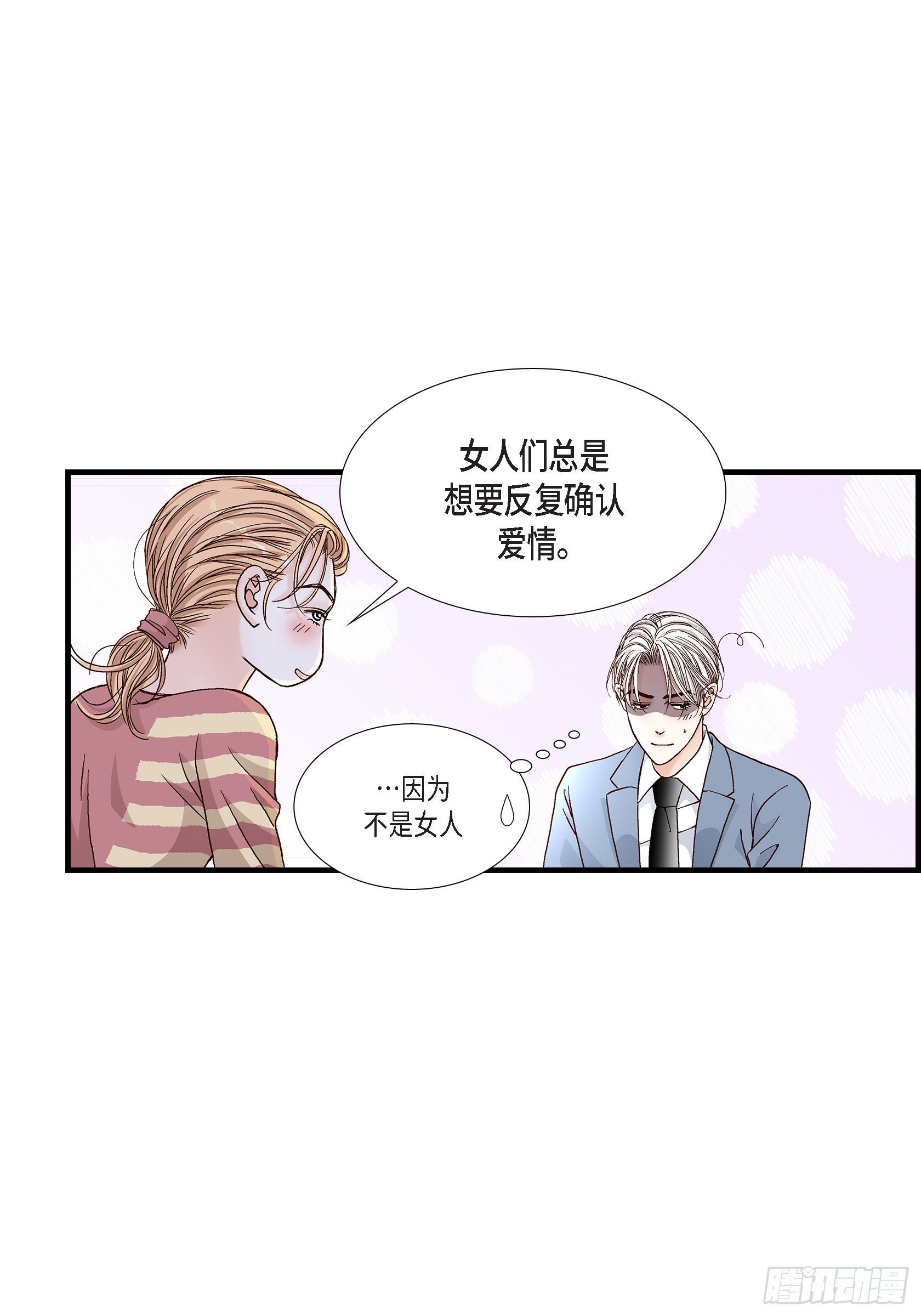 041.醉得不省人事(1/2)-第41话