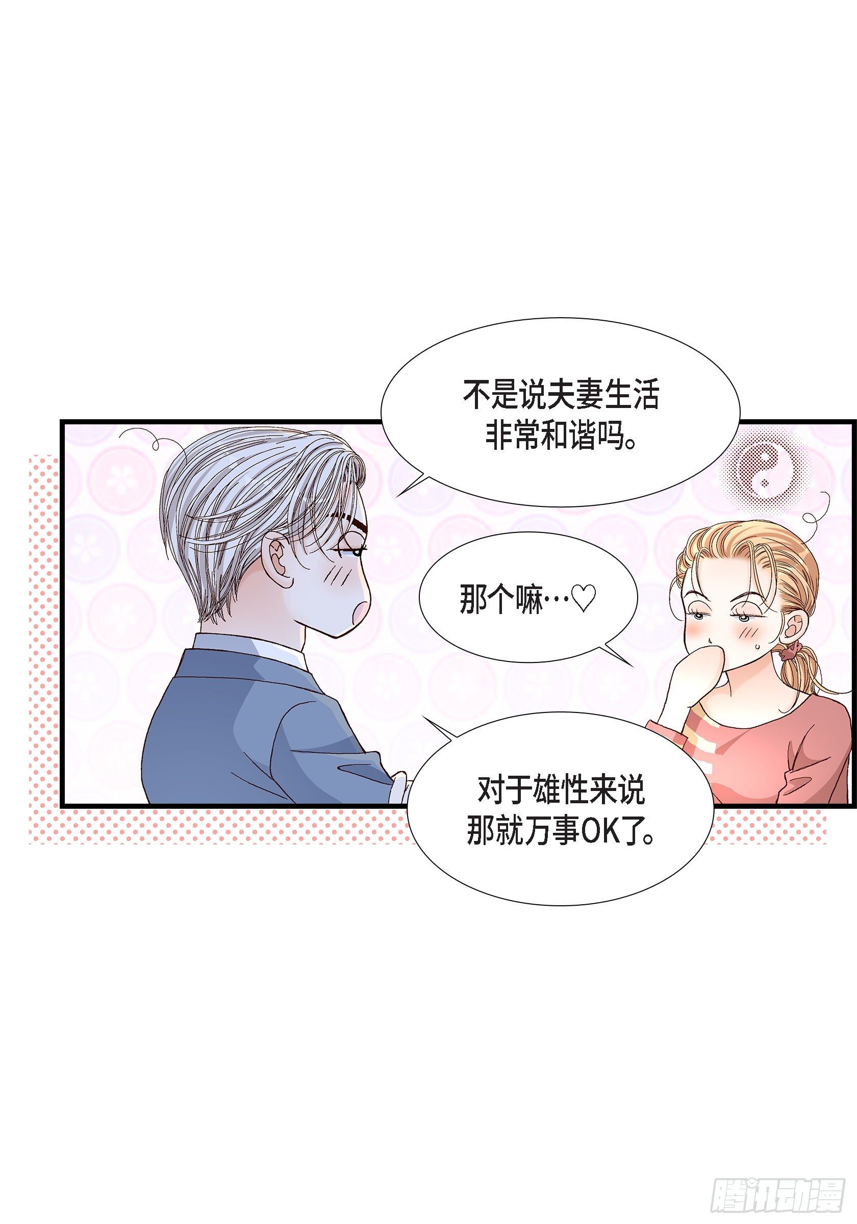 041.醉得不省人事(1/2)-第41话