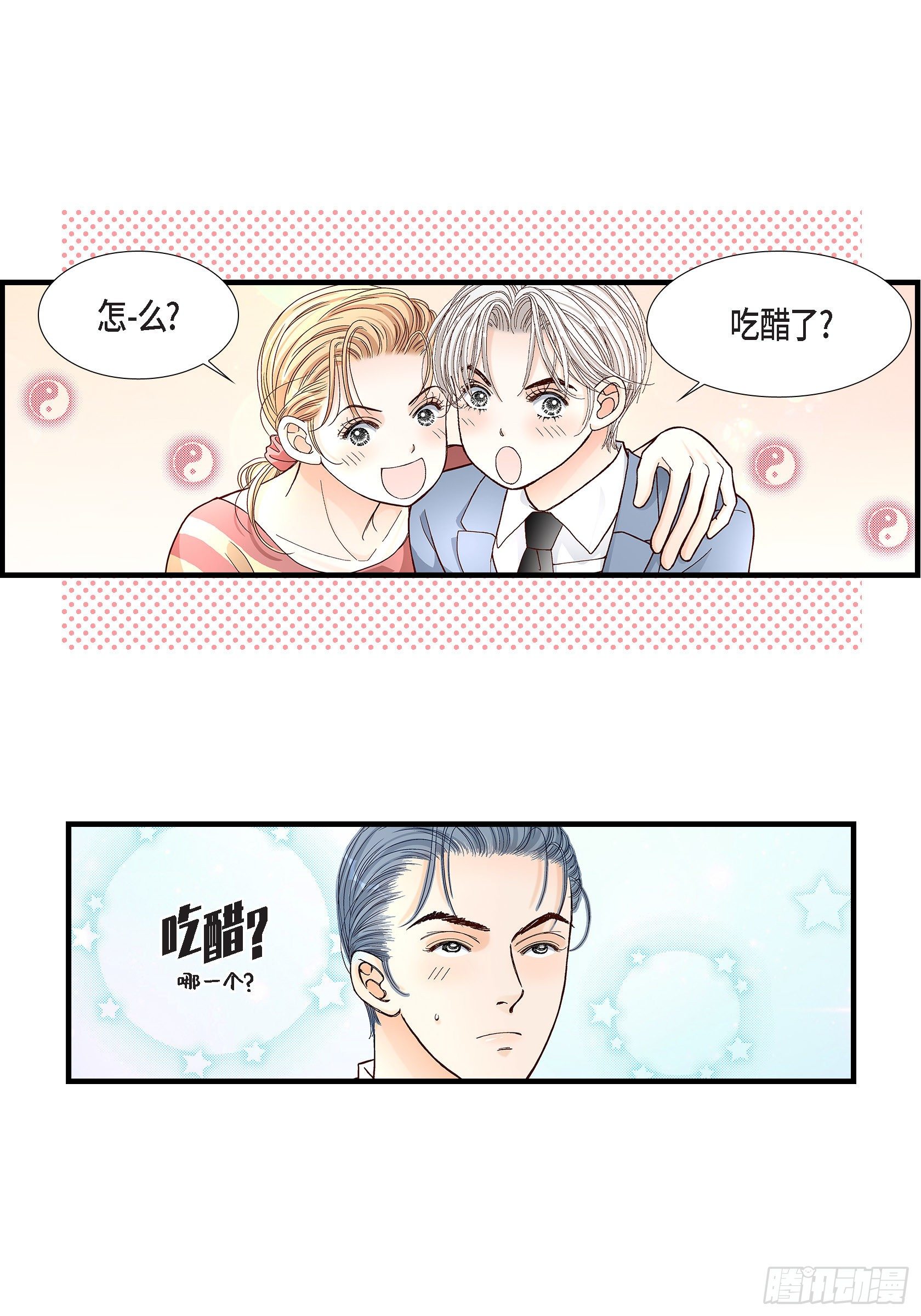 041.醉得不省人事(1/2)-第41话