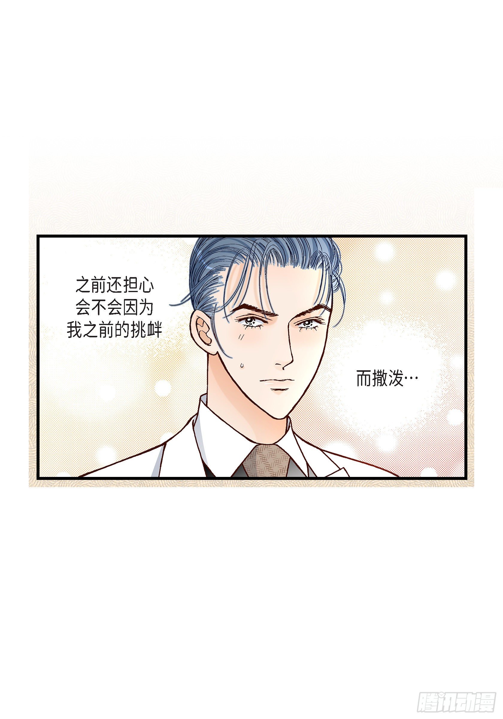 041.醉得不省人事(1/2)-第41话