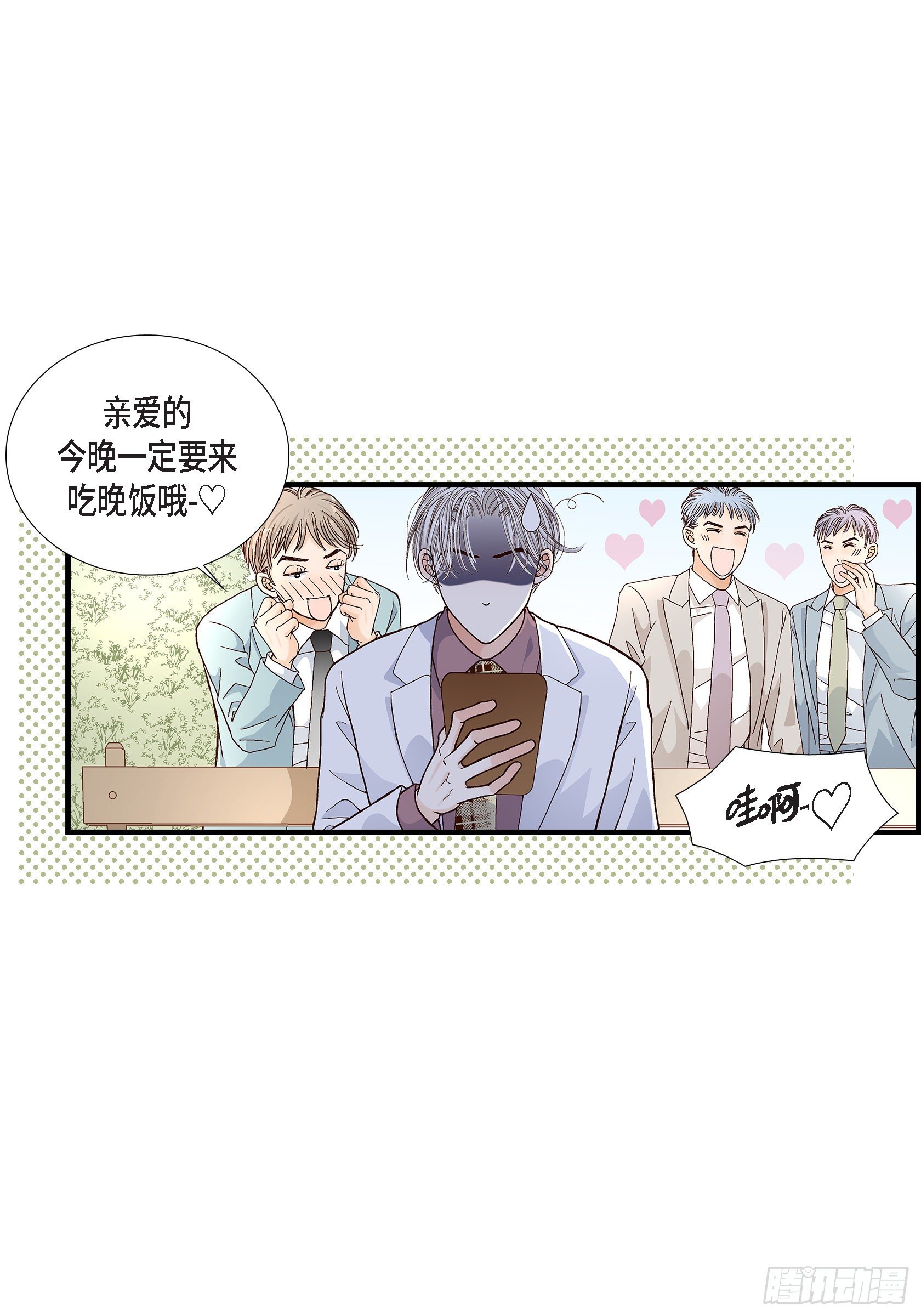 041.醉得不省人事(1/2)-第41话