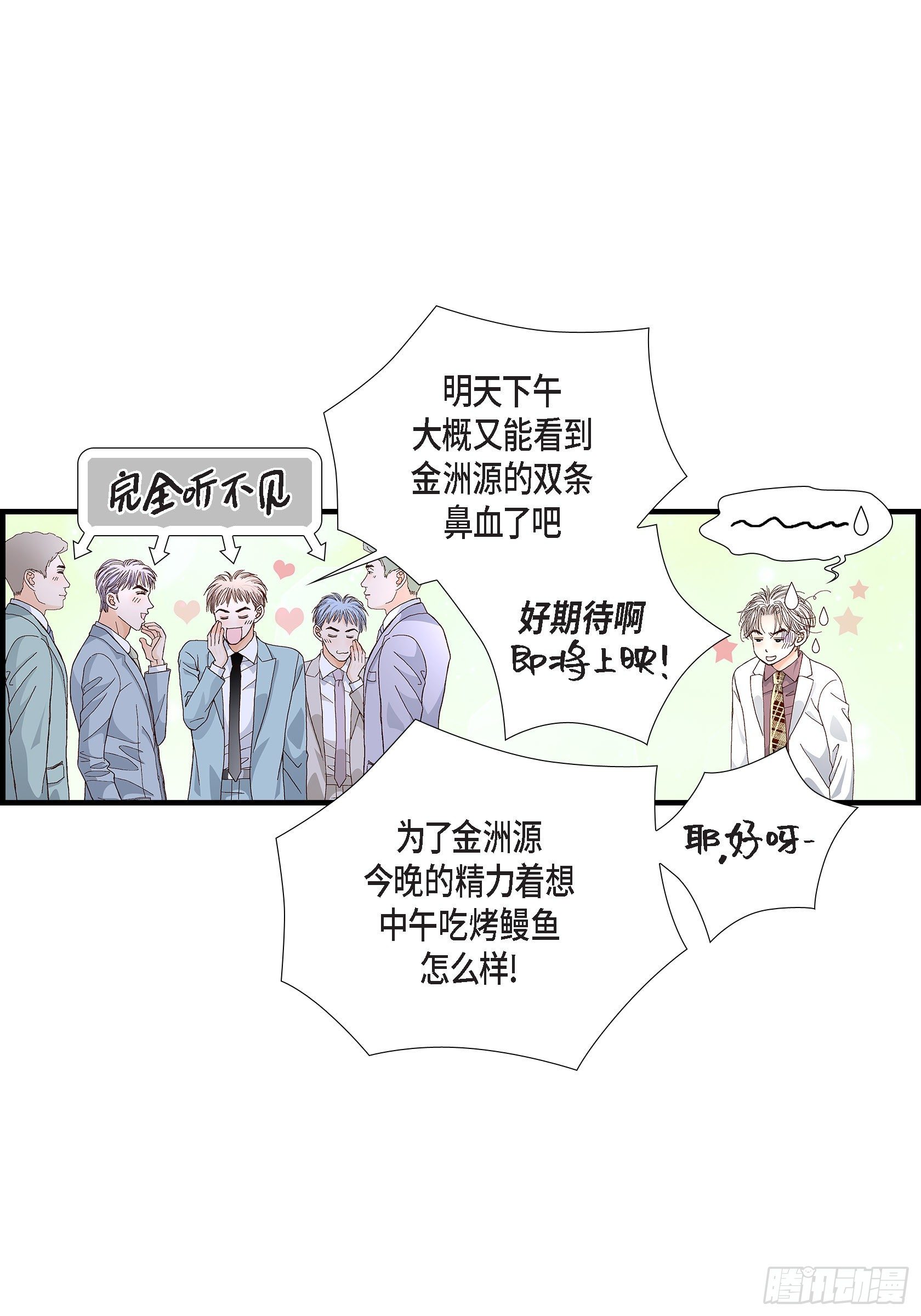 041.醉得不省人事(1/2)-第41话