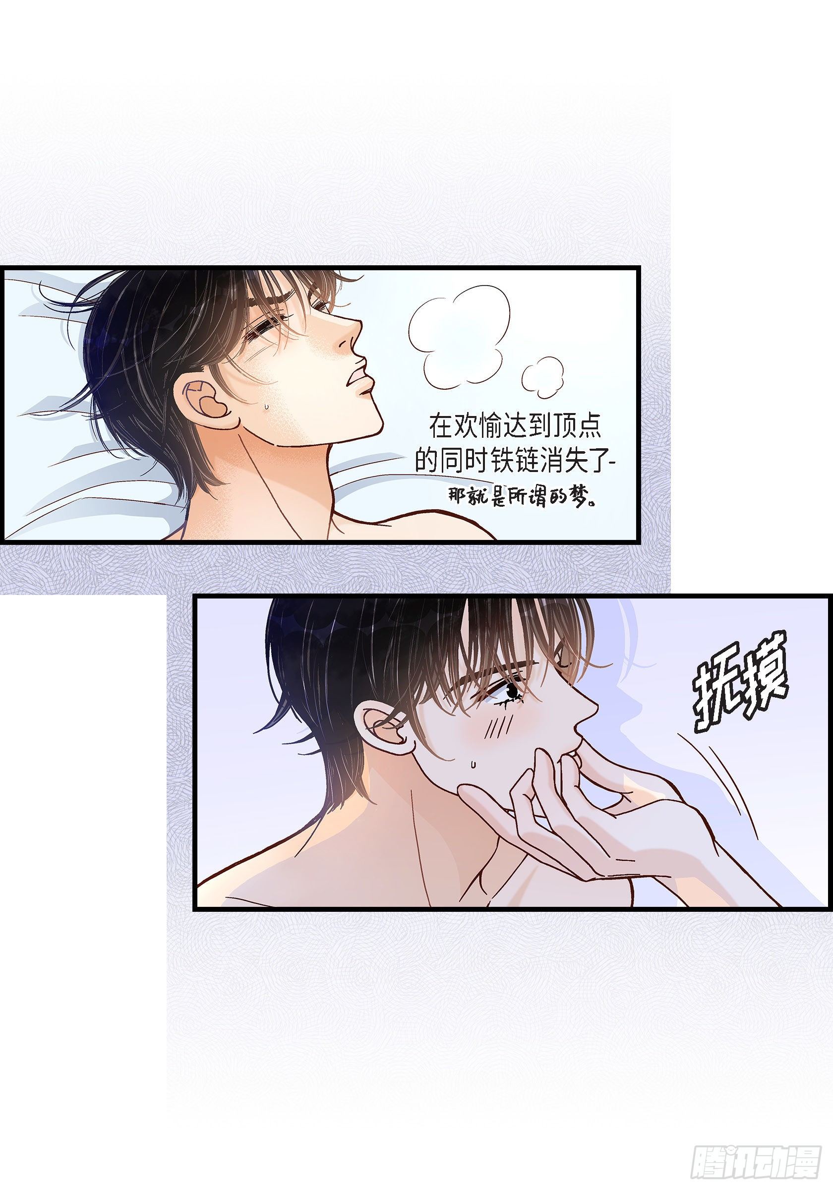 043.说爱我(1/2)-第43话