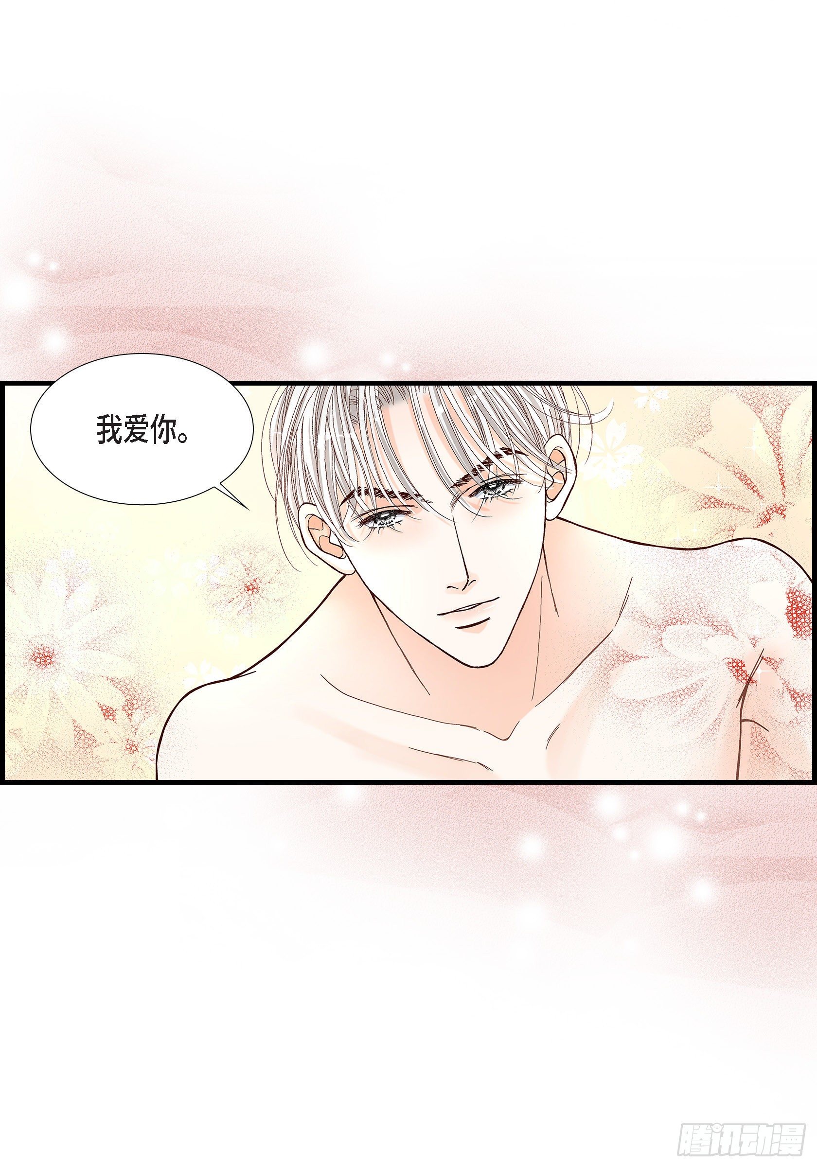 043.说爱我(1/2)-第43话