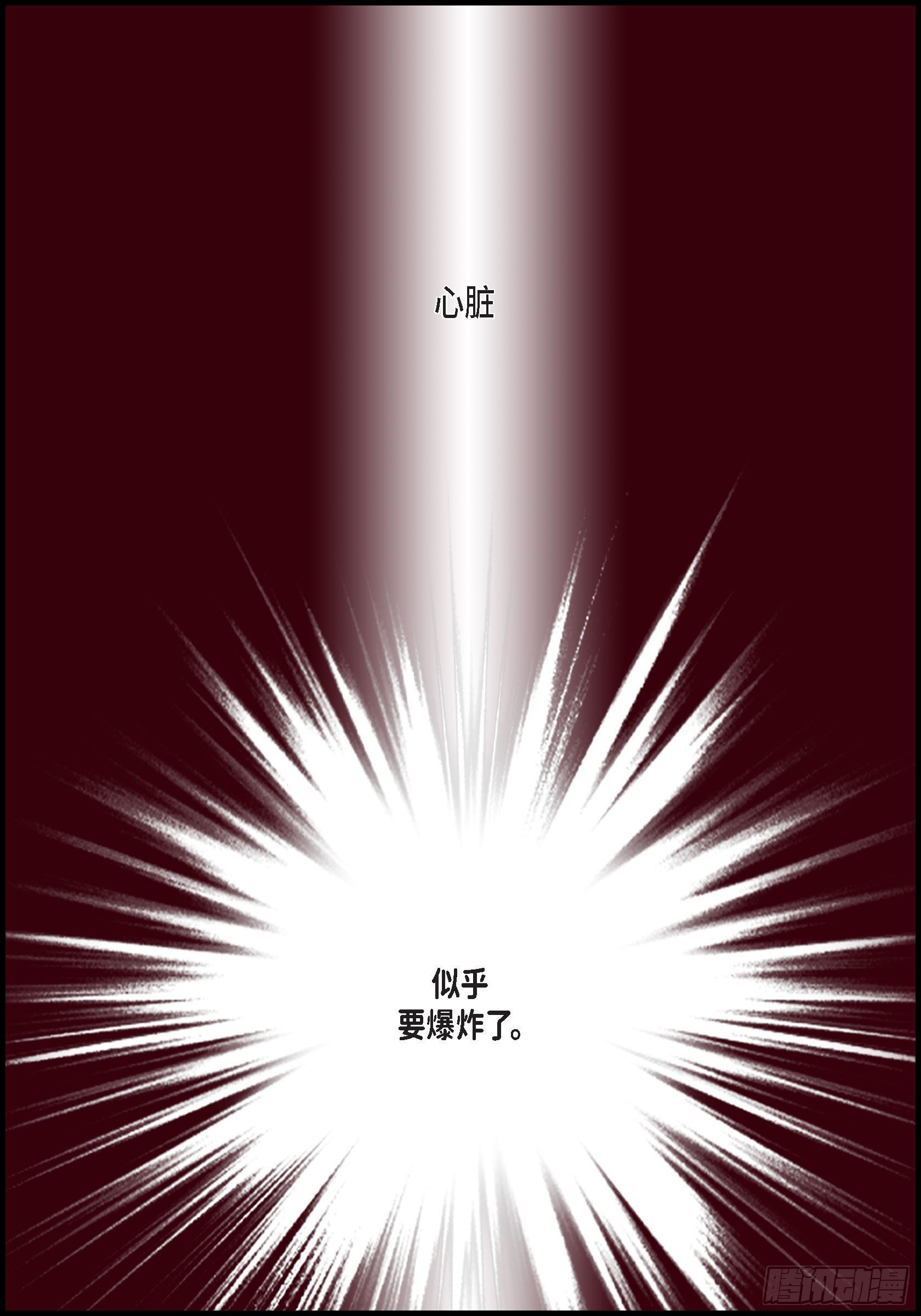 043.说爱我(1/2)-第43话