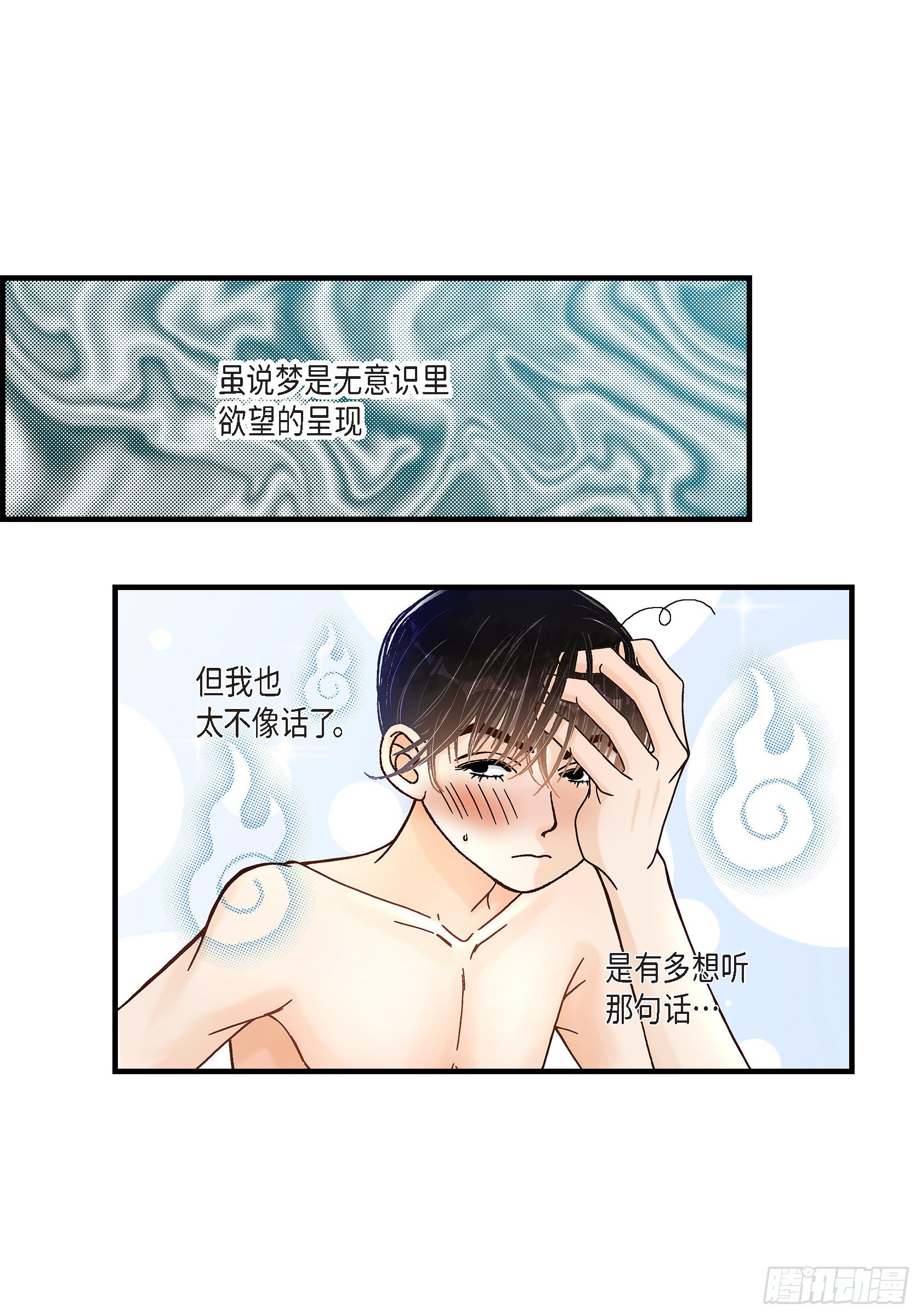 043.说爱我(1/2)-第43话