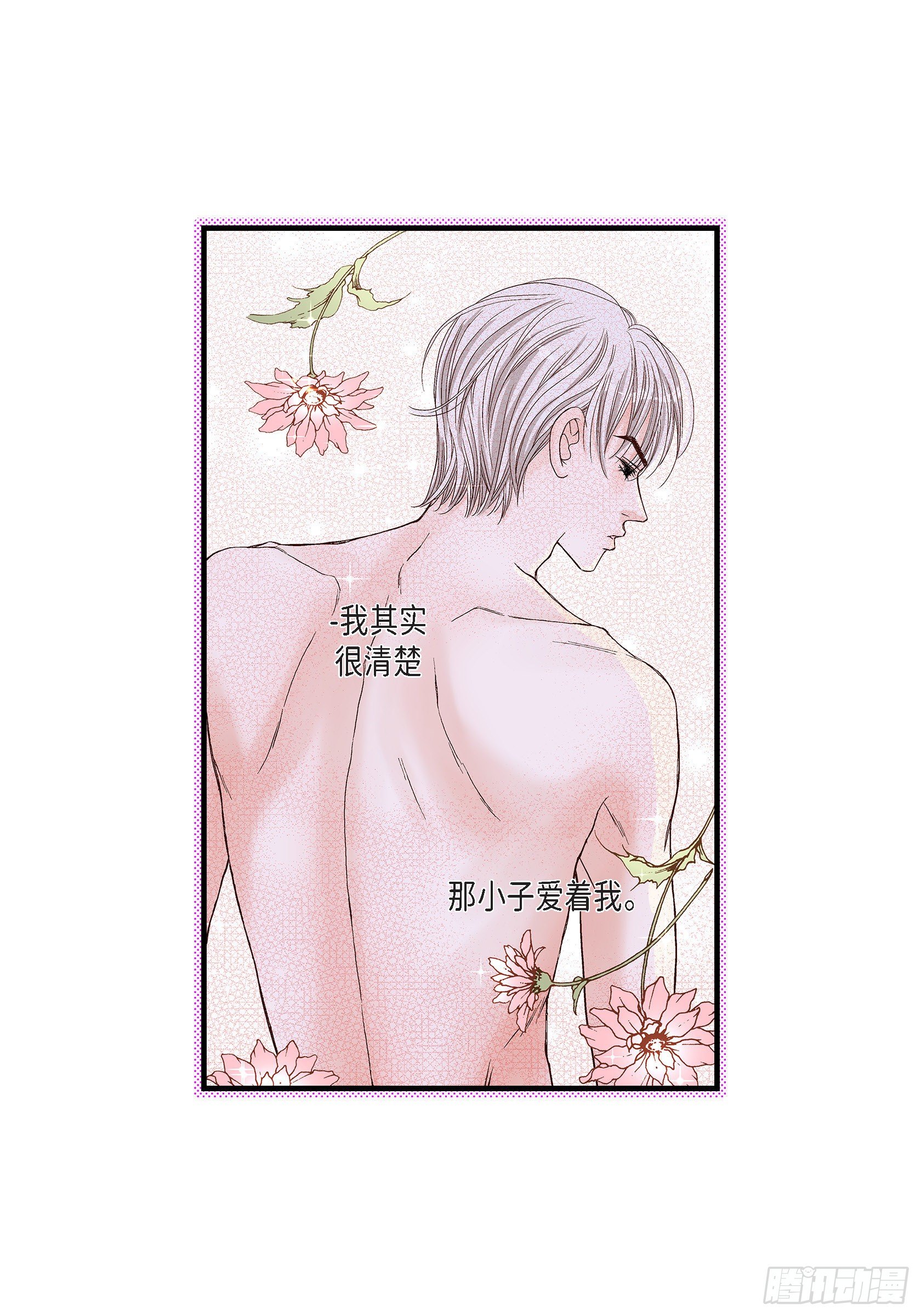 043.说爱我(1/2)-第43话
