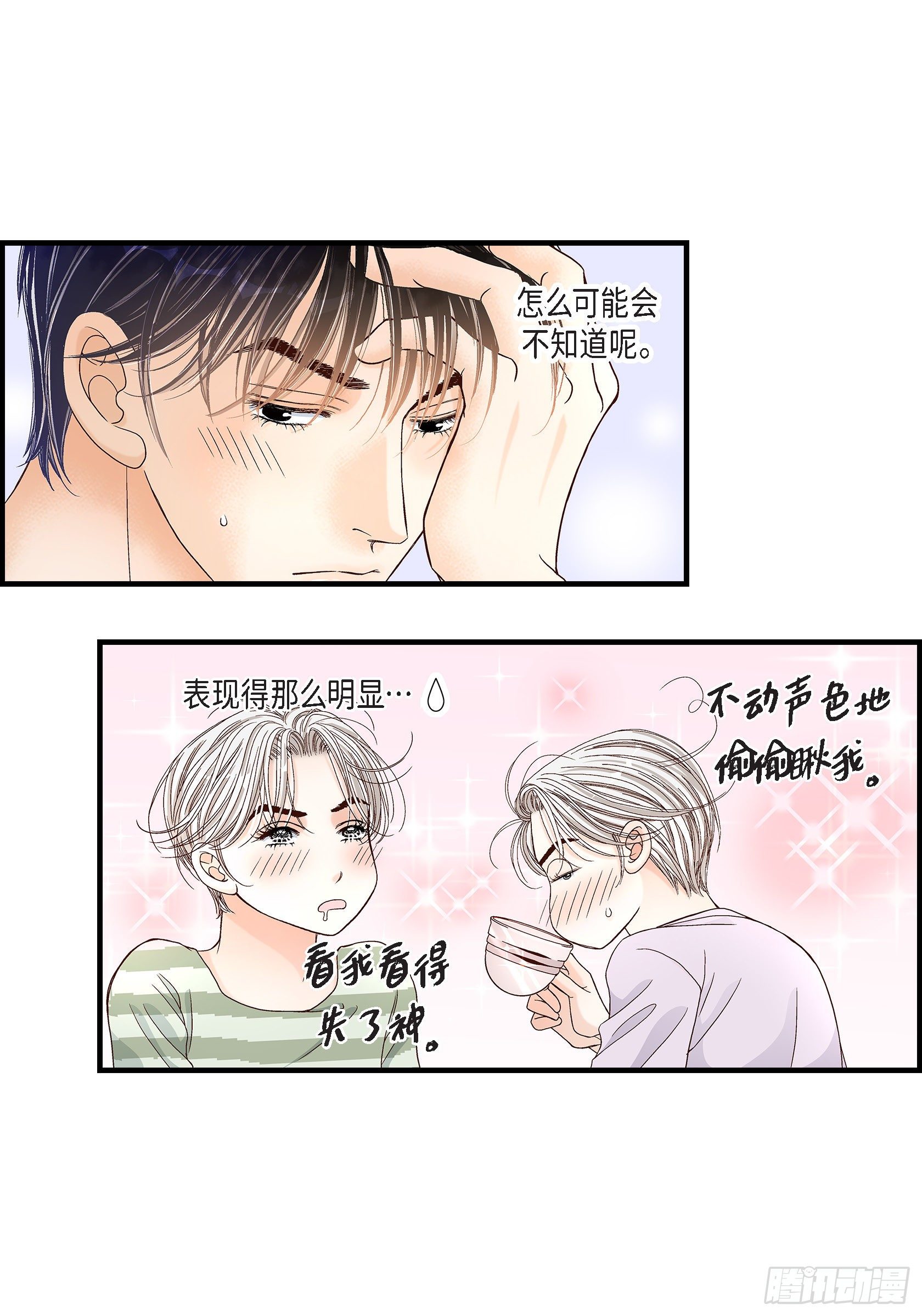 043.说爱我(1/2)-第43话