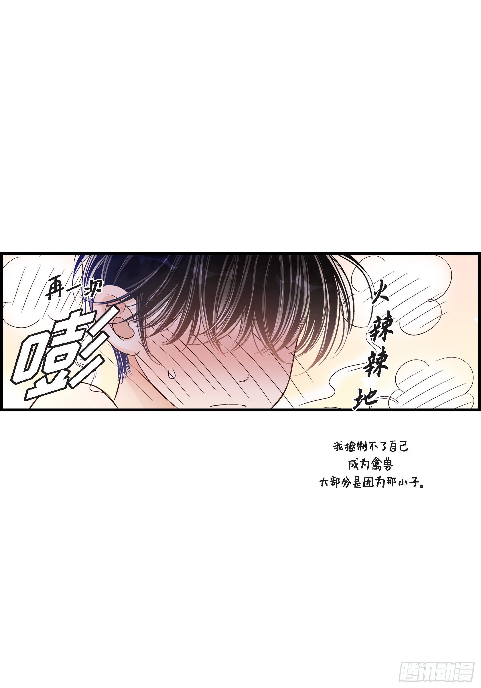 043.说爱我(1/2)-第43话