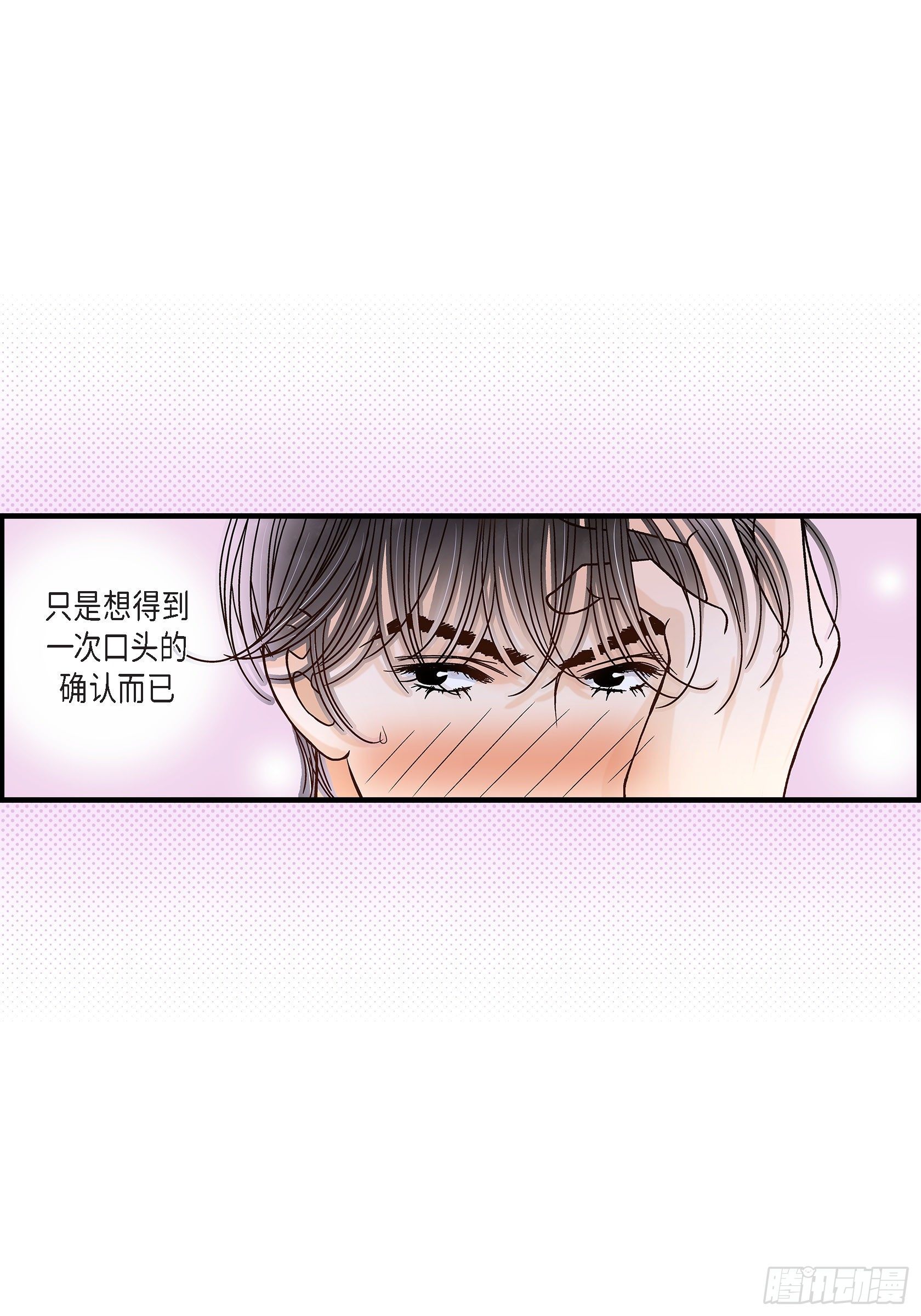 043.说爱我(1/2)-第43话