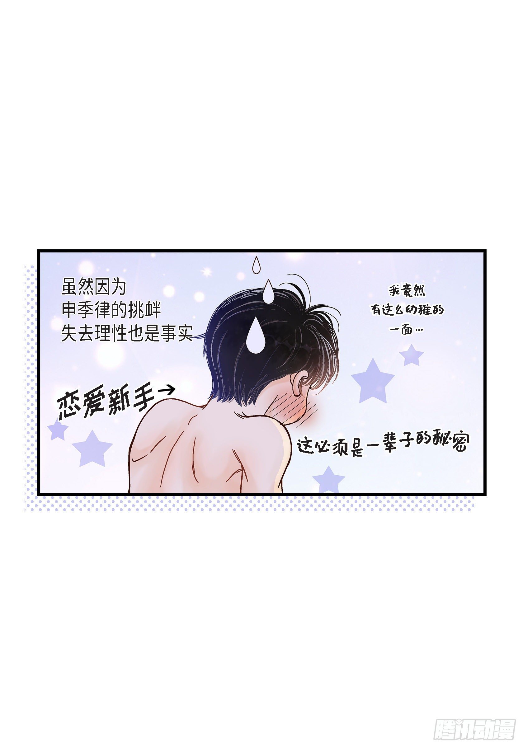 043.说爱我(1/2)-第43话