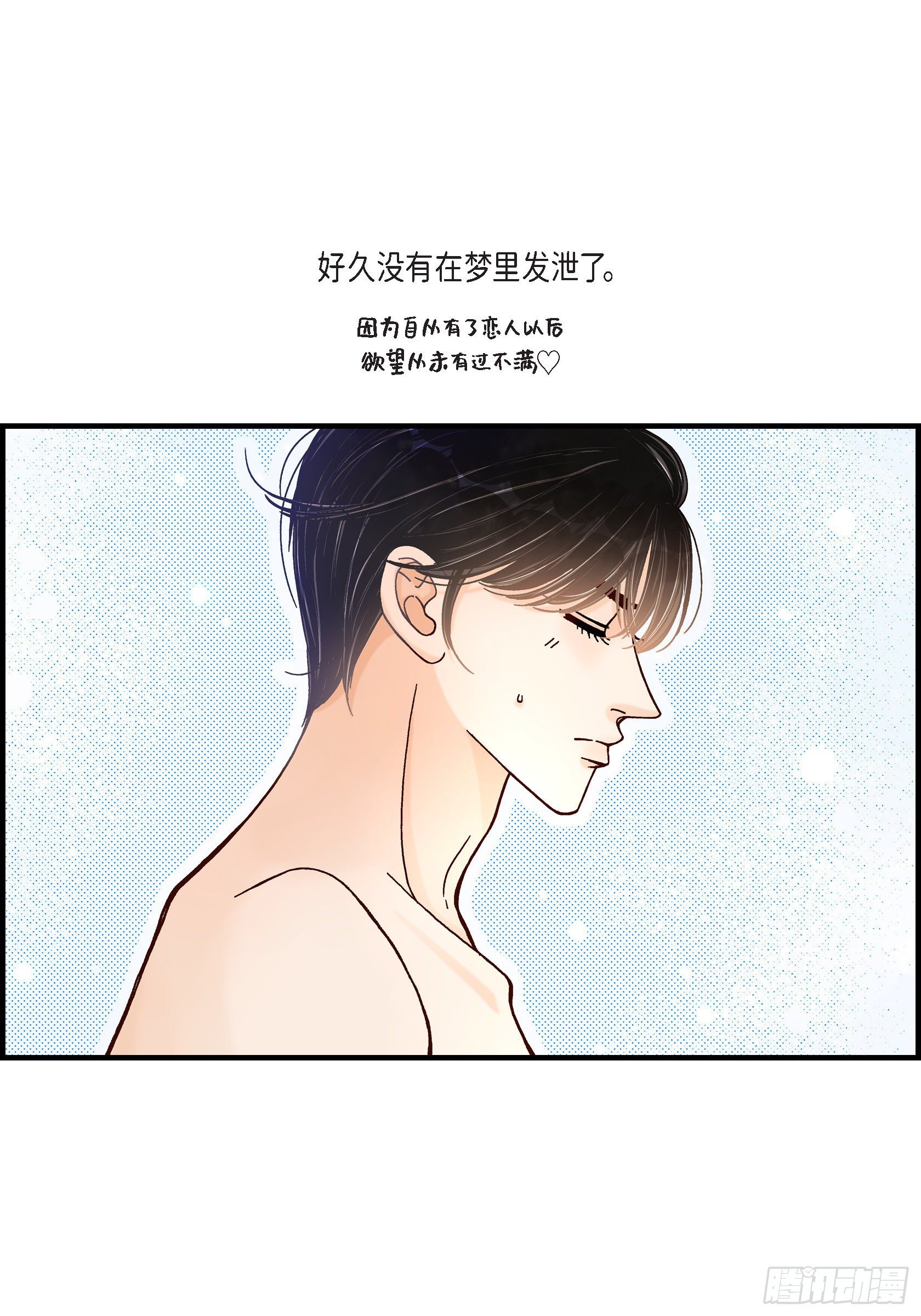 043.说爱我(1/2)-第43话