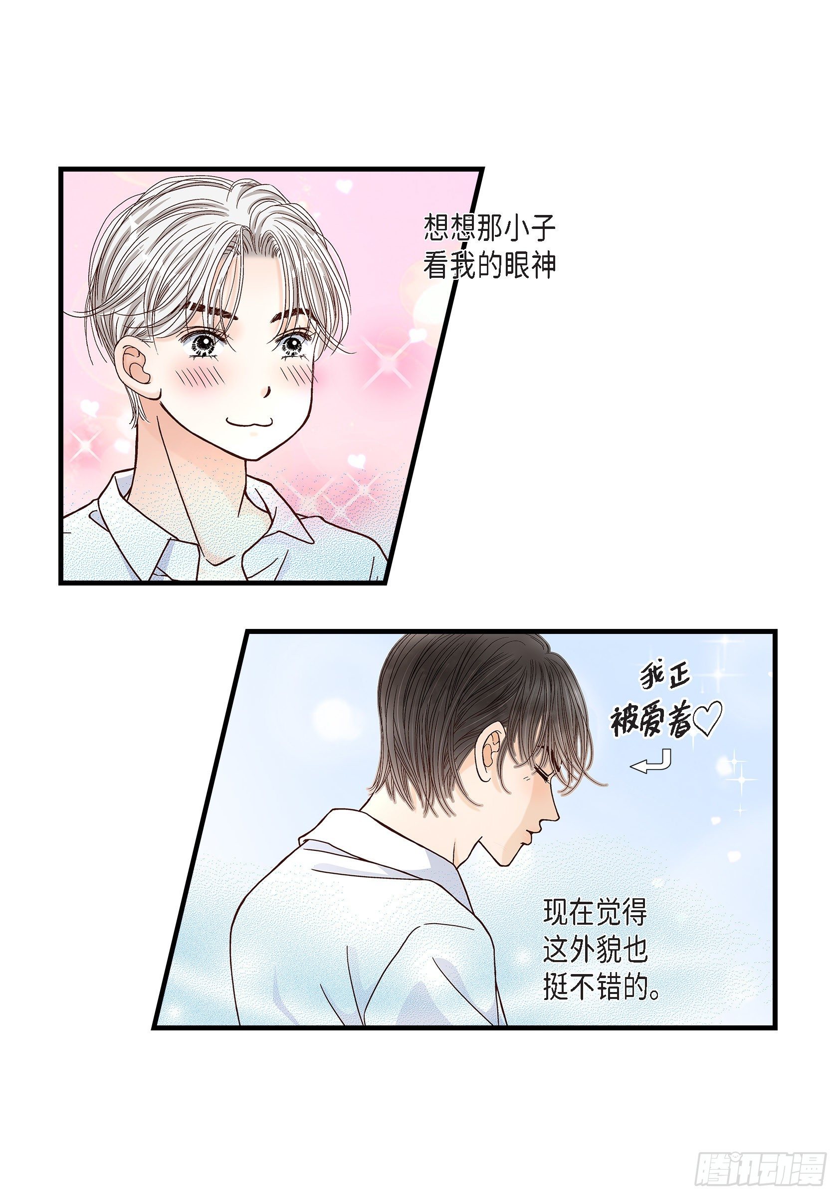 043.说爱我(1/2)-第43话