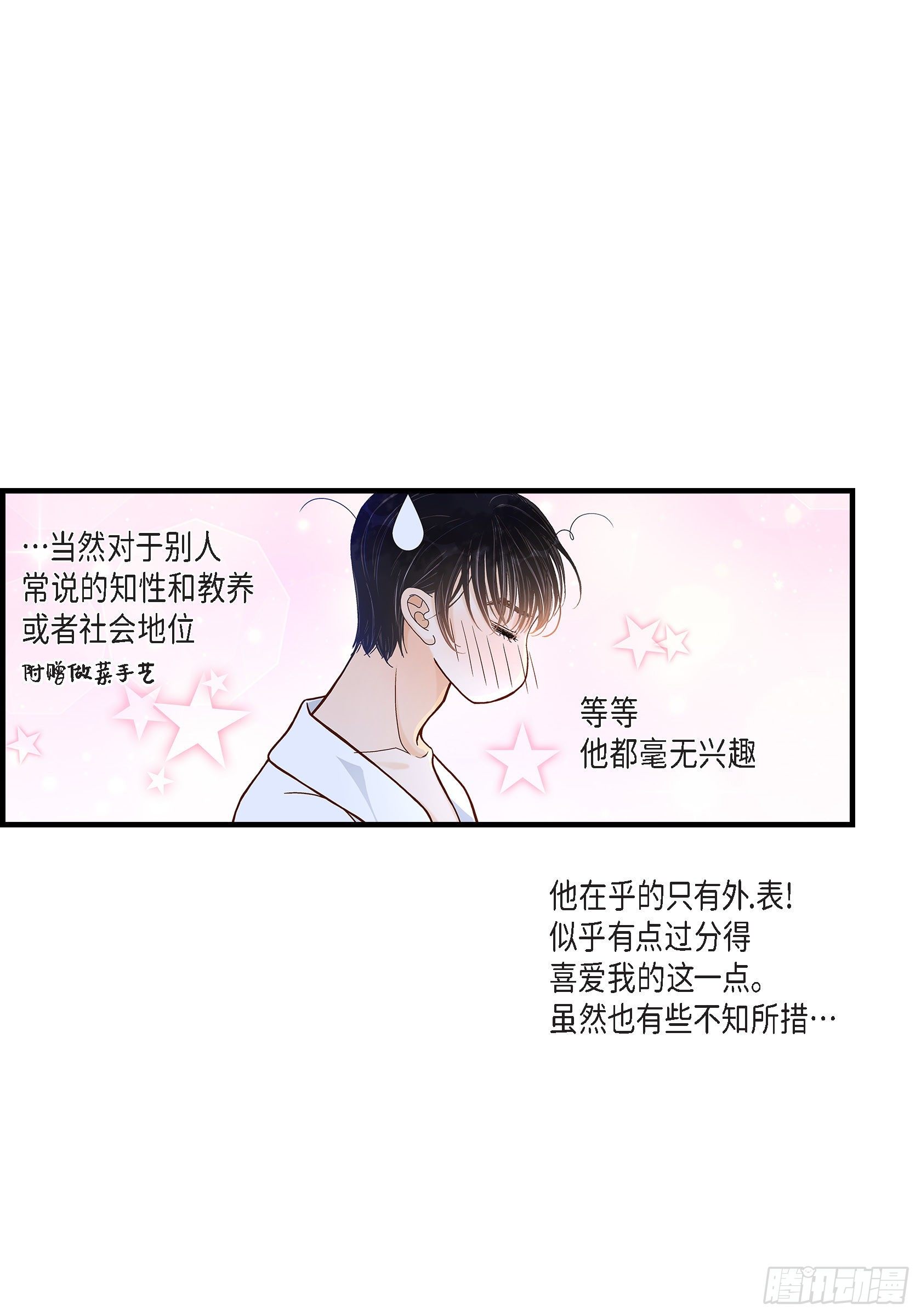 043.说爱我(1/2)-第43话