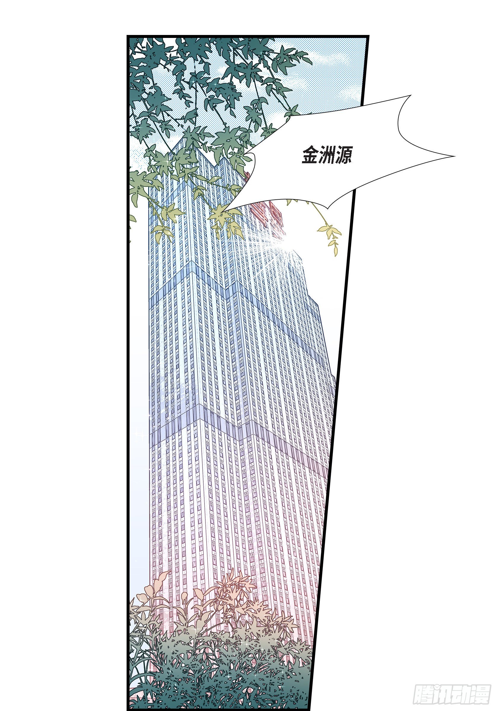 043.说爱我(1/2)-第43话