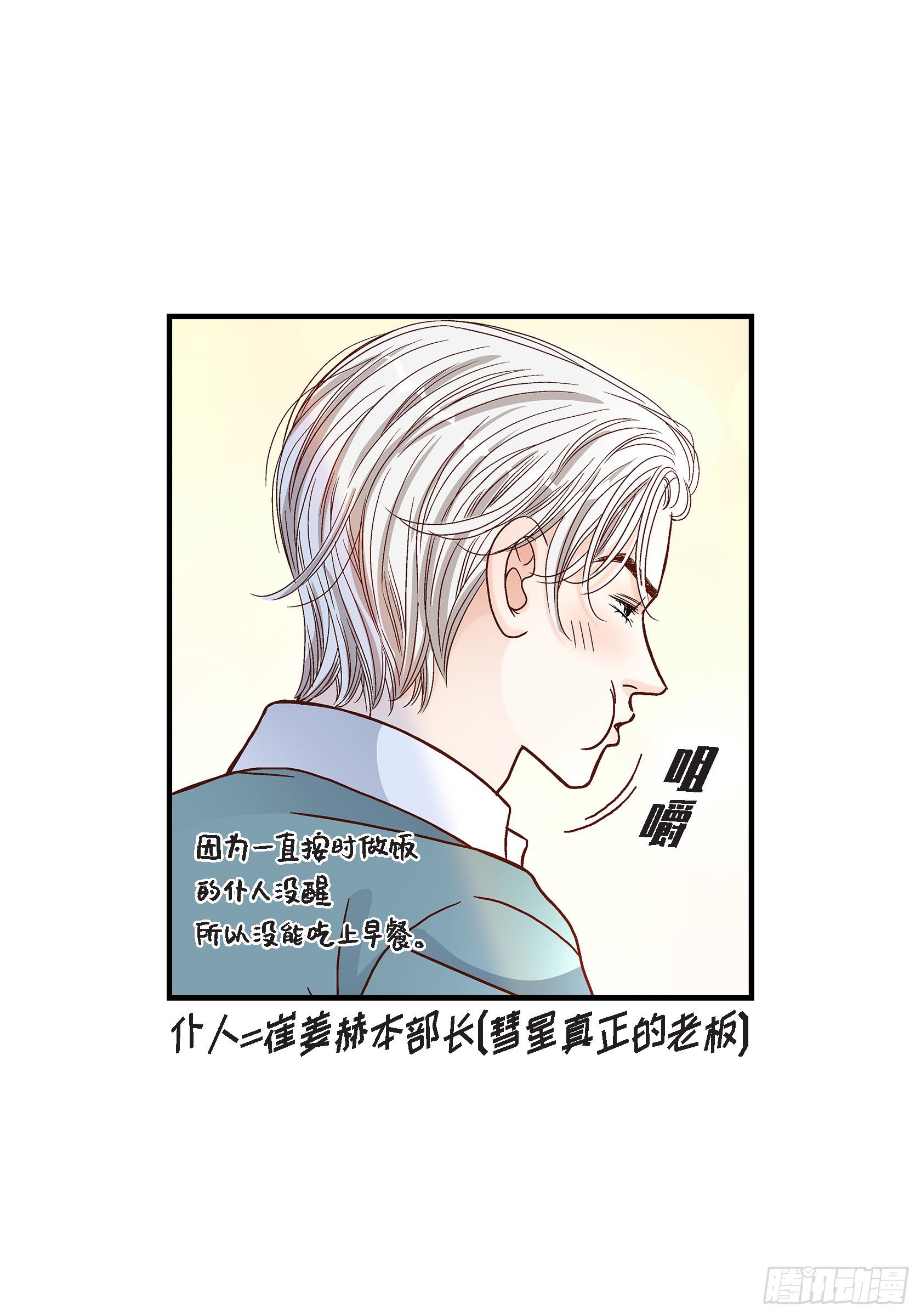 043.说爱我(1/2)-第43话
