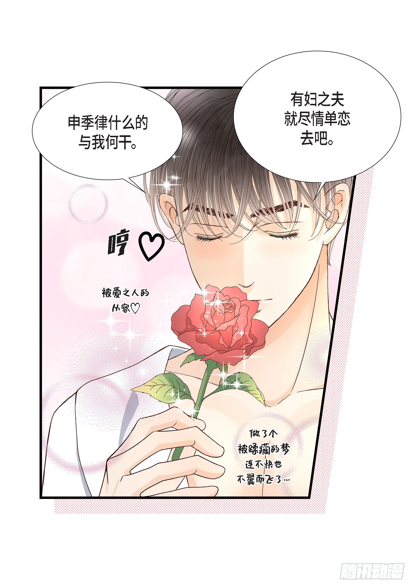 043.说爱我(1/2)-第43话