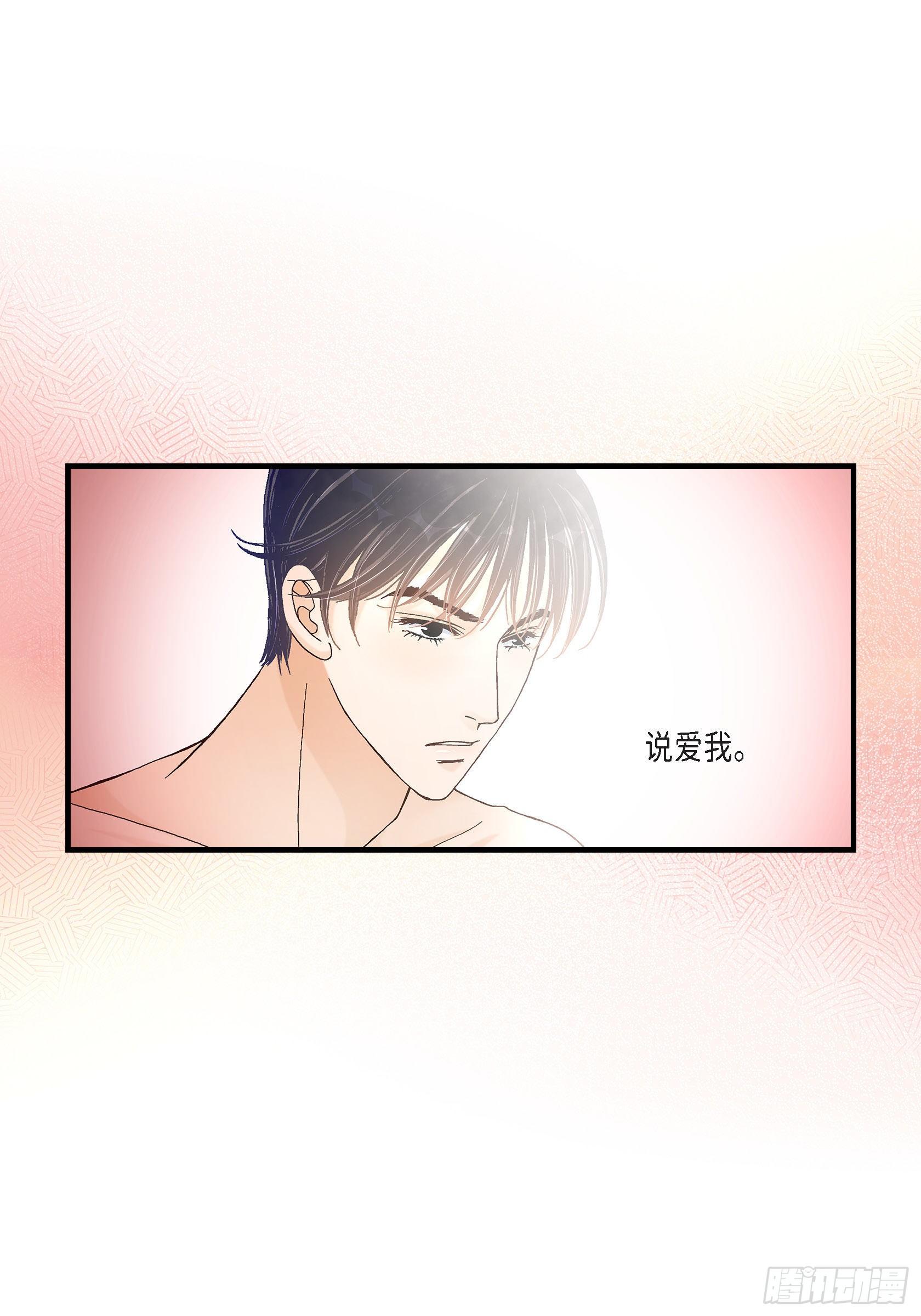043.说爱我(1/2)-第43话