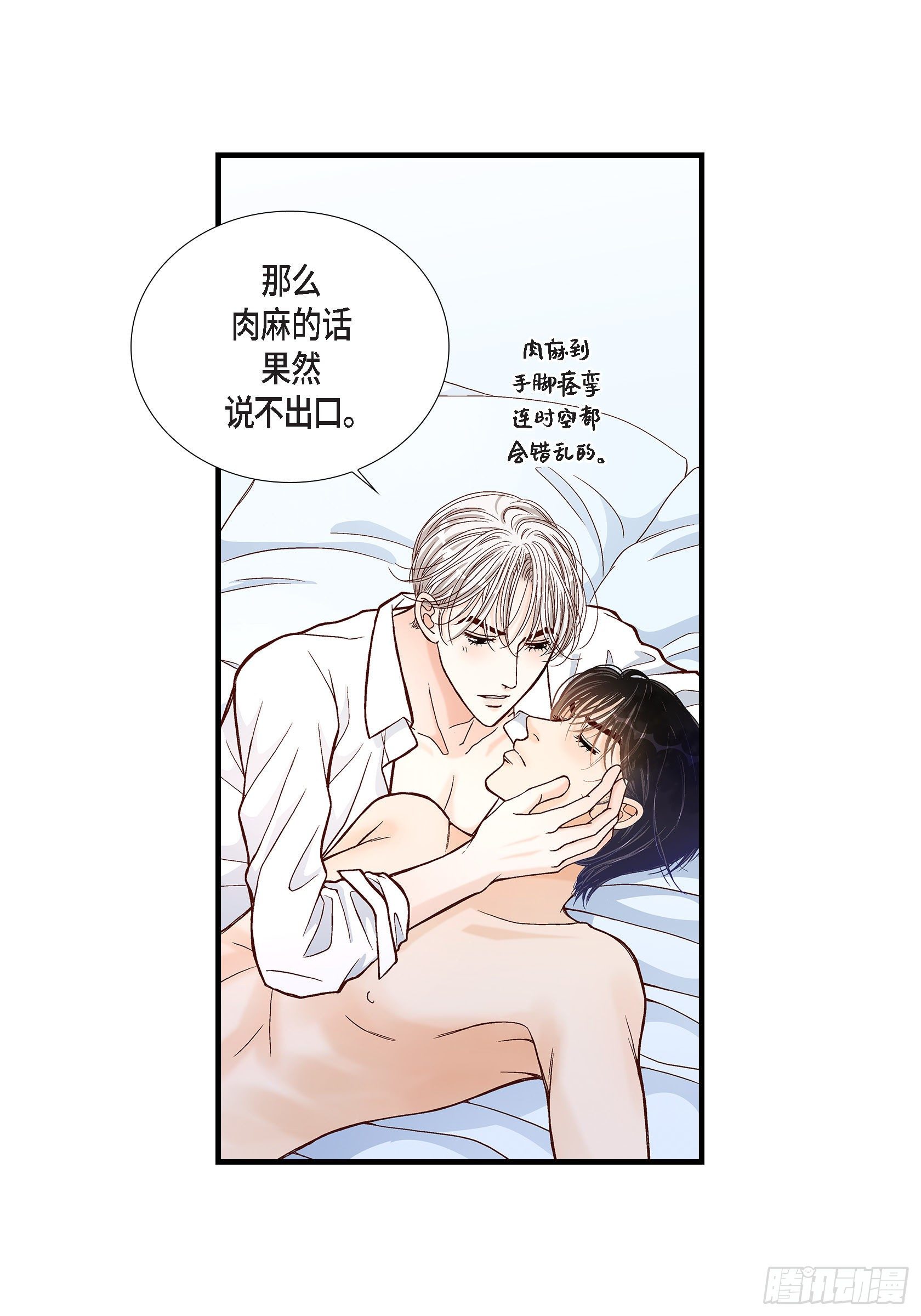 043.说爱我(1/2)-第43话