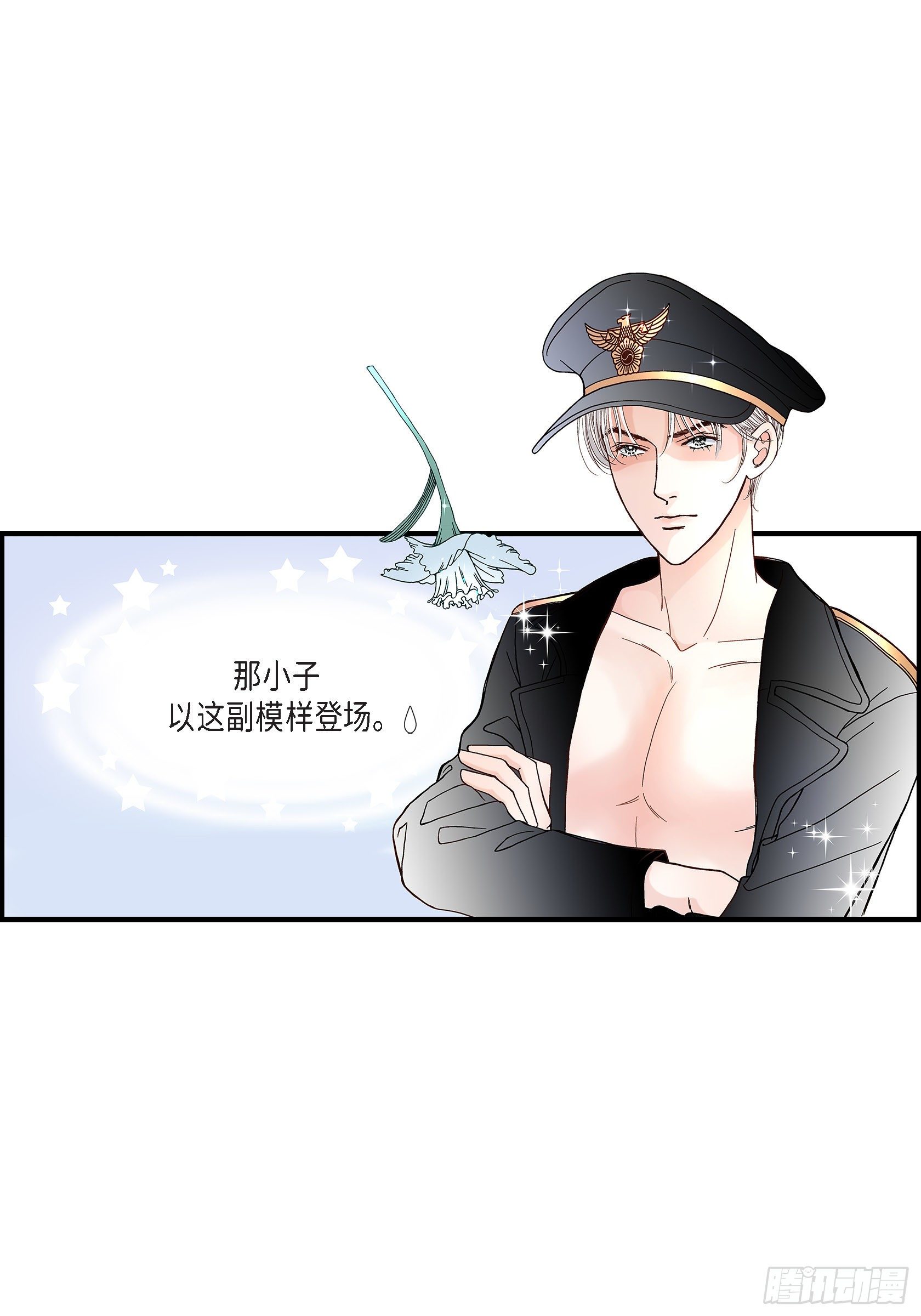 043.说爱我(1/2)-第43话