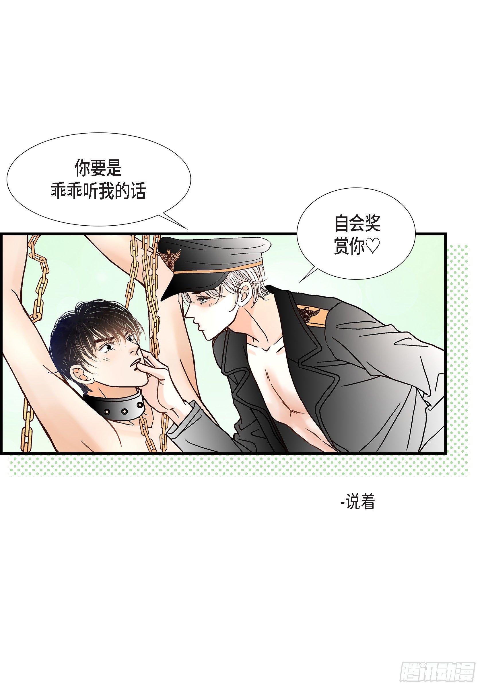 043.说爱我(1/2)-第43话
