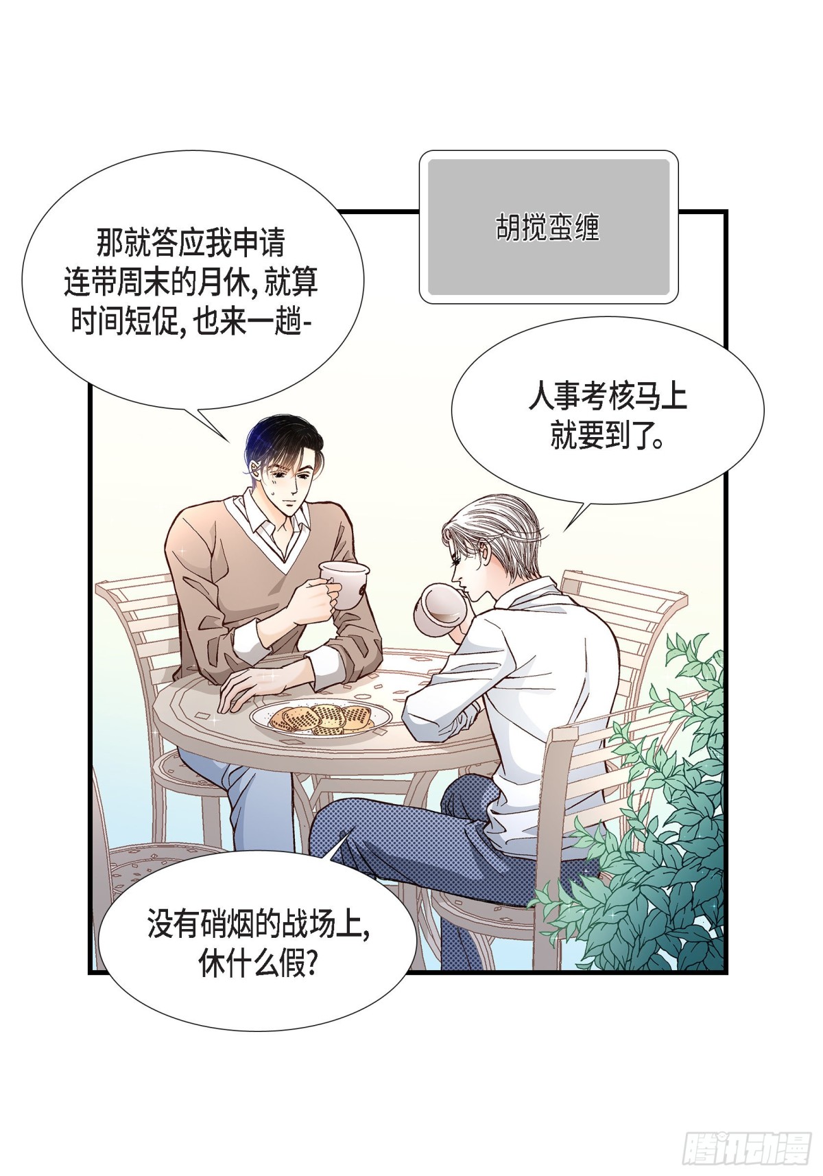 045.离别练习(1/2)-第45话