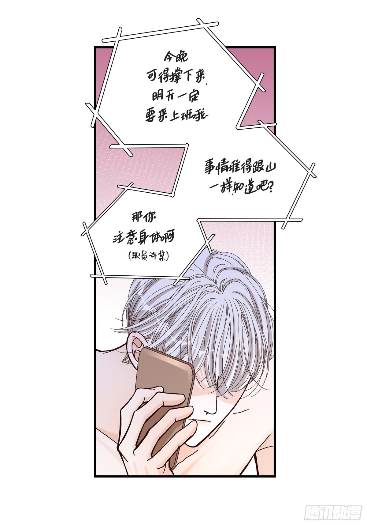 045.离别练习(1/2)-第45话