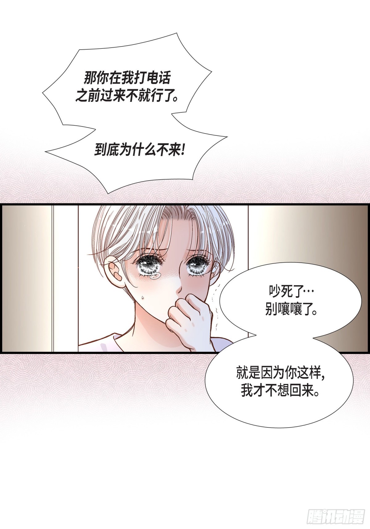 047.那个女人(1/2)-第47话