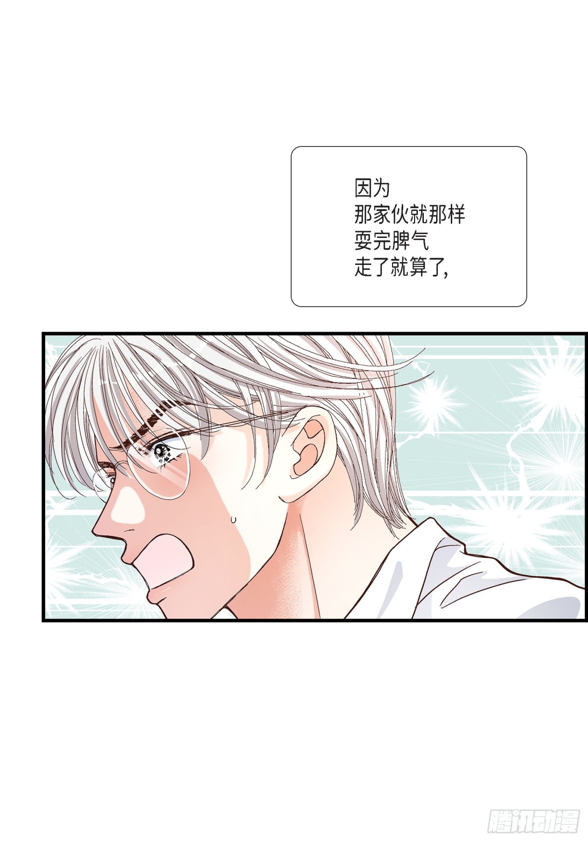 047.那个女人(1/2)-第47话