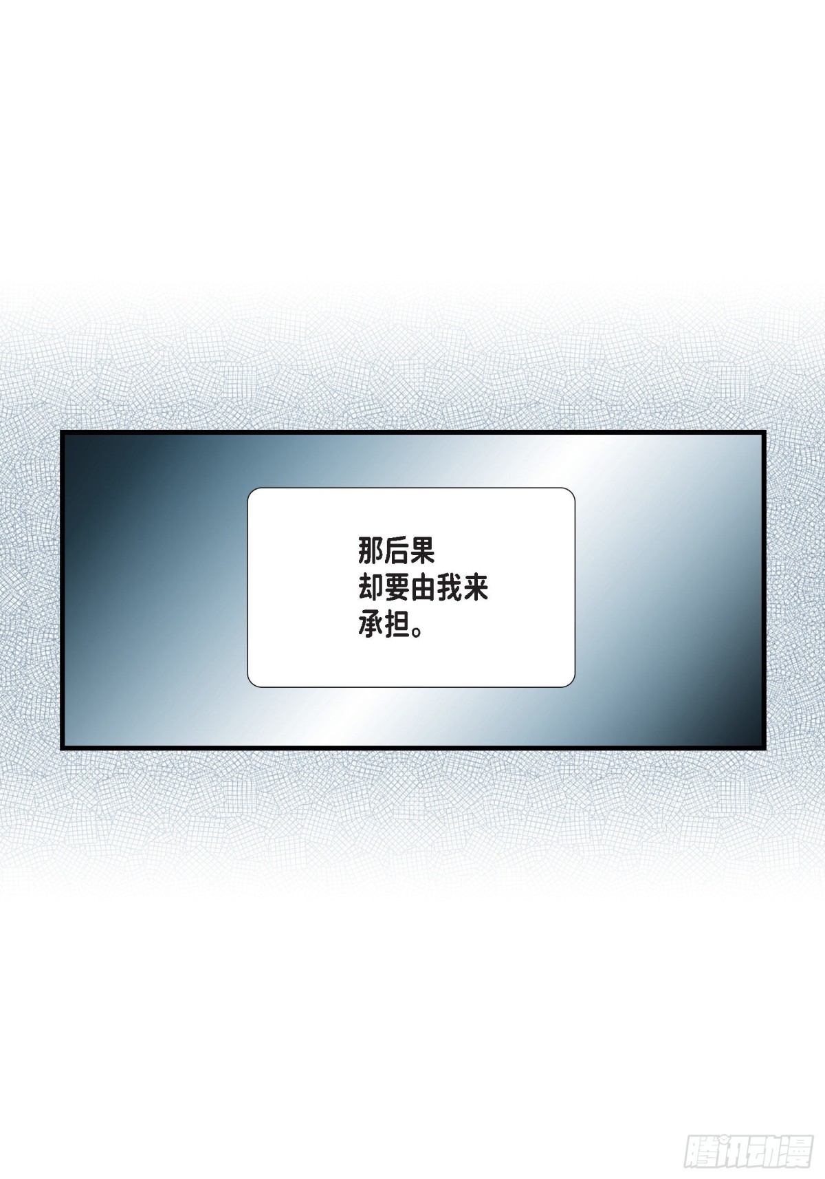 047.那个女人(1/2)-第47话