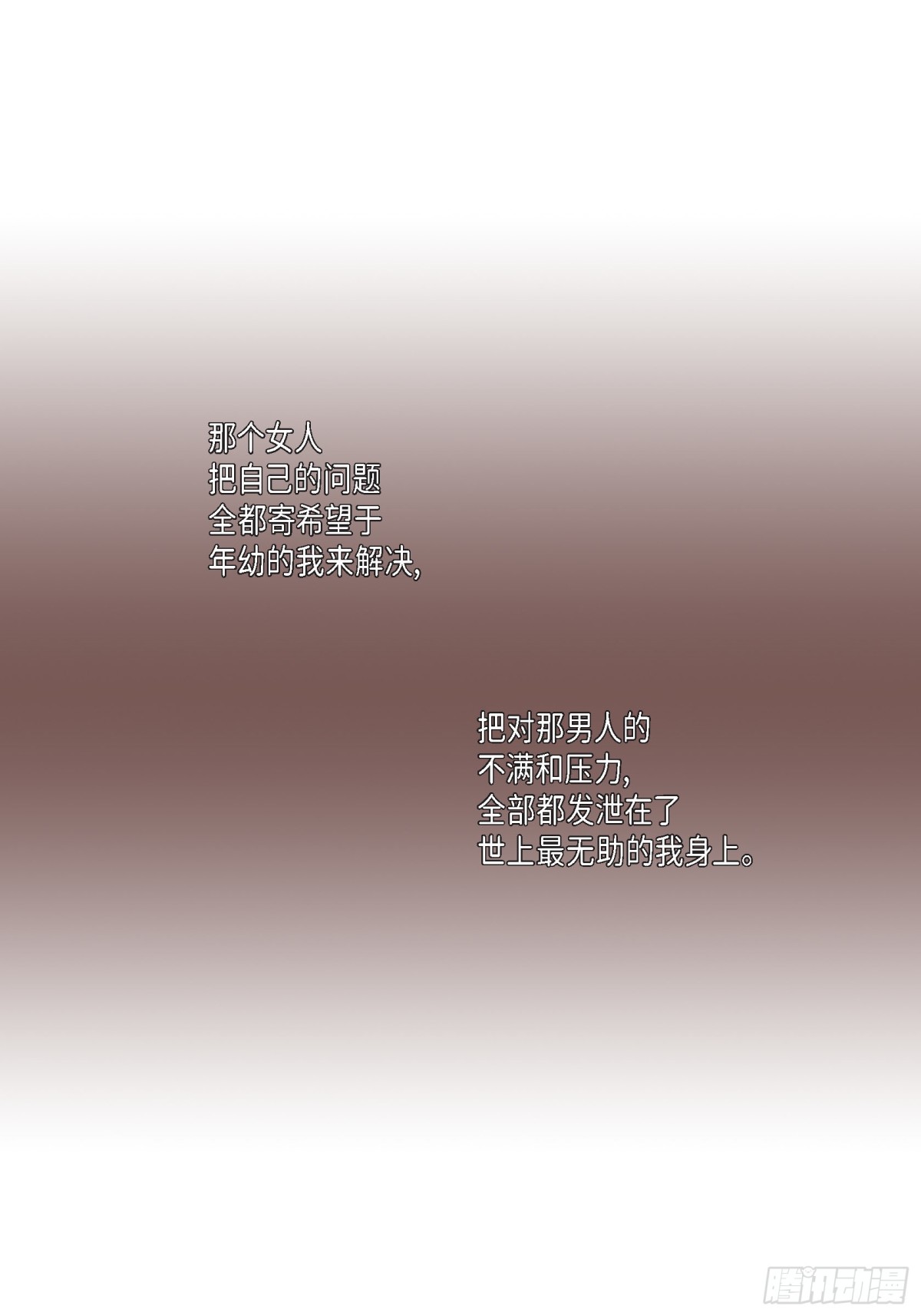 047.那个女人(1/2)-第47话