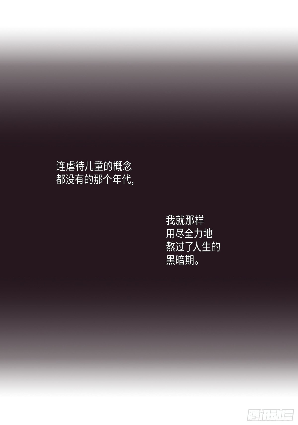 047.那个女人(1/2)-第47话