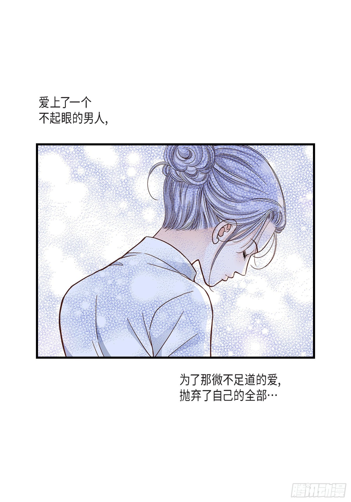 047.那个女人(1/2)-第47话