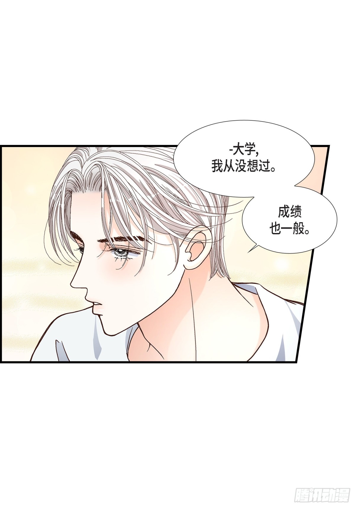 049.只是厌倦了(1/2)-第49话