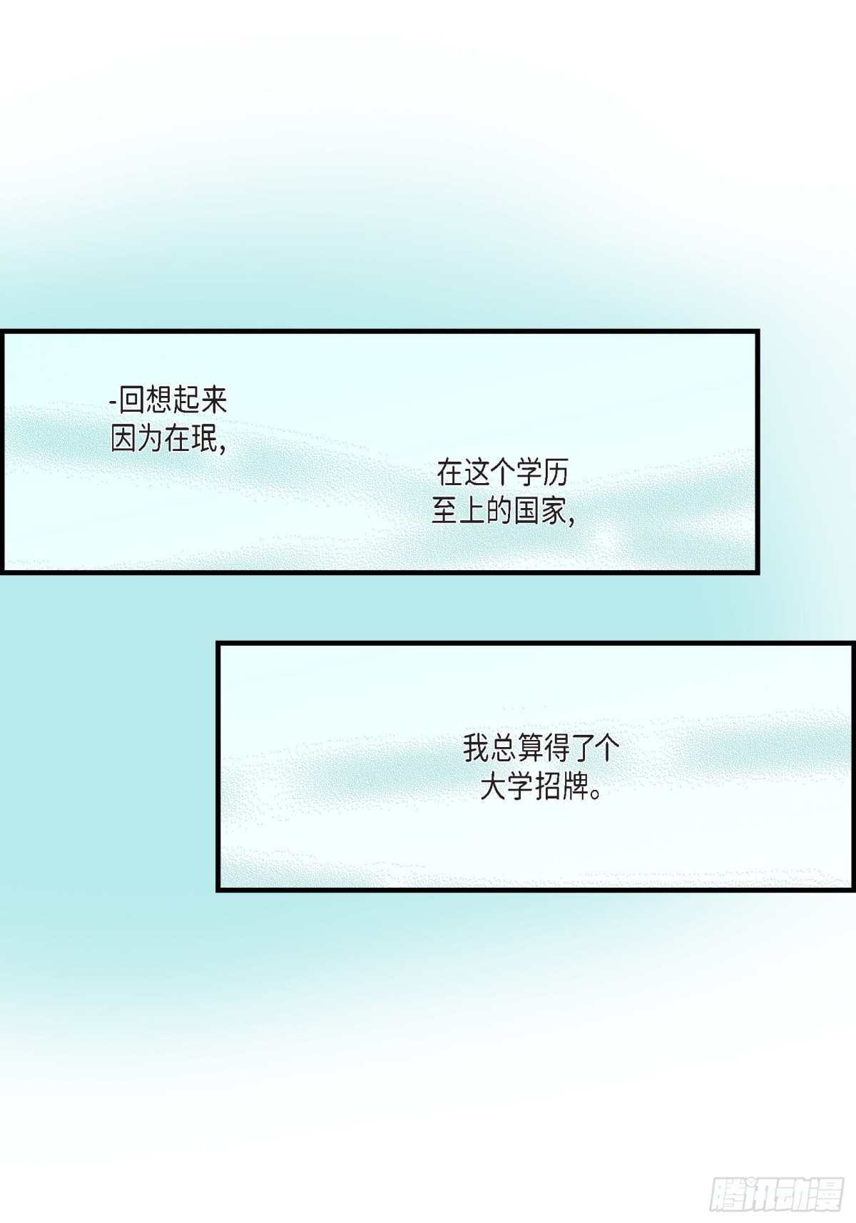 049.只是厌倦了(1/2)-第49话