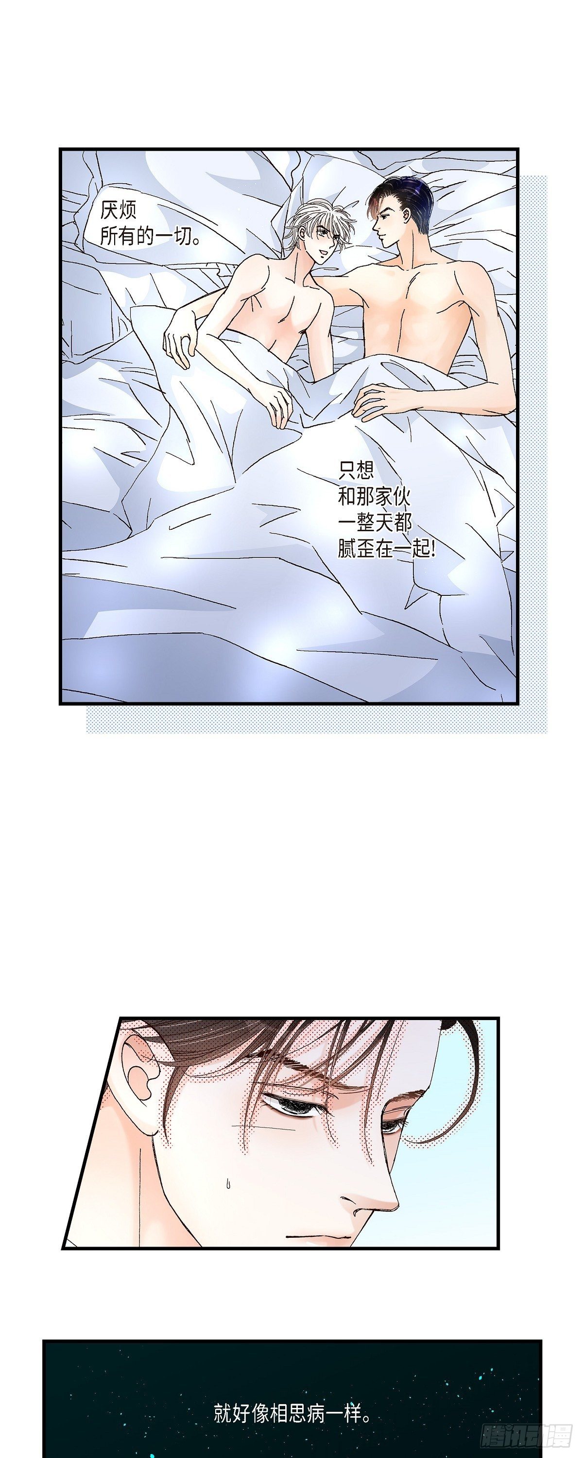 005.金洲源的内心独白-第5话