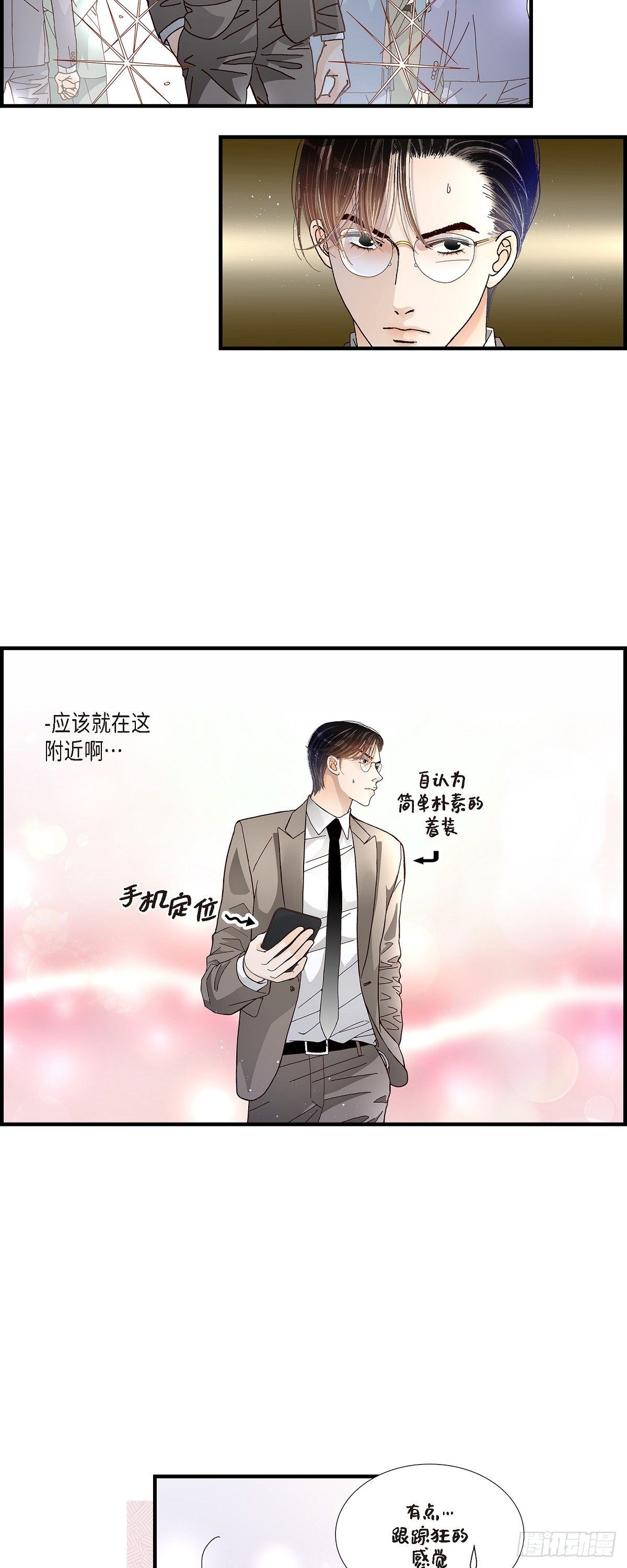 005.金洲源的内心独白-第5话