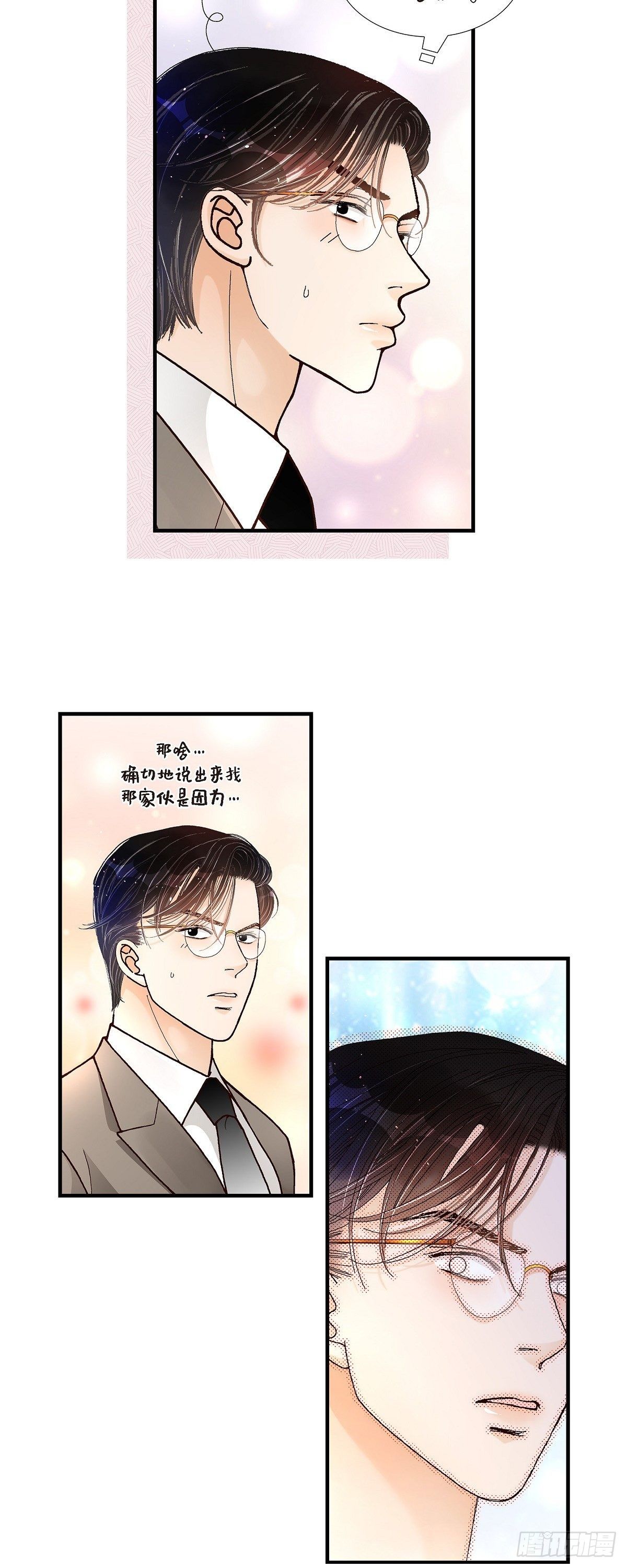 005.金洲源的内心独白-第5话