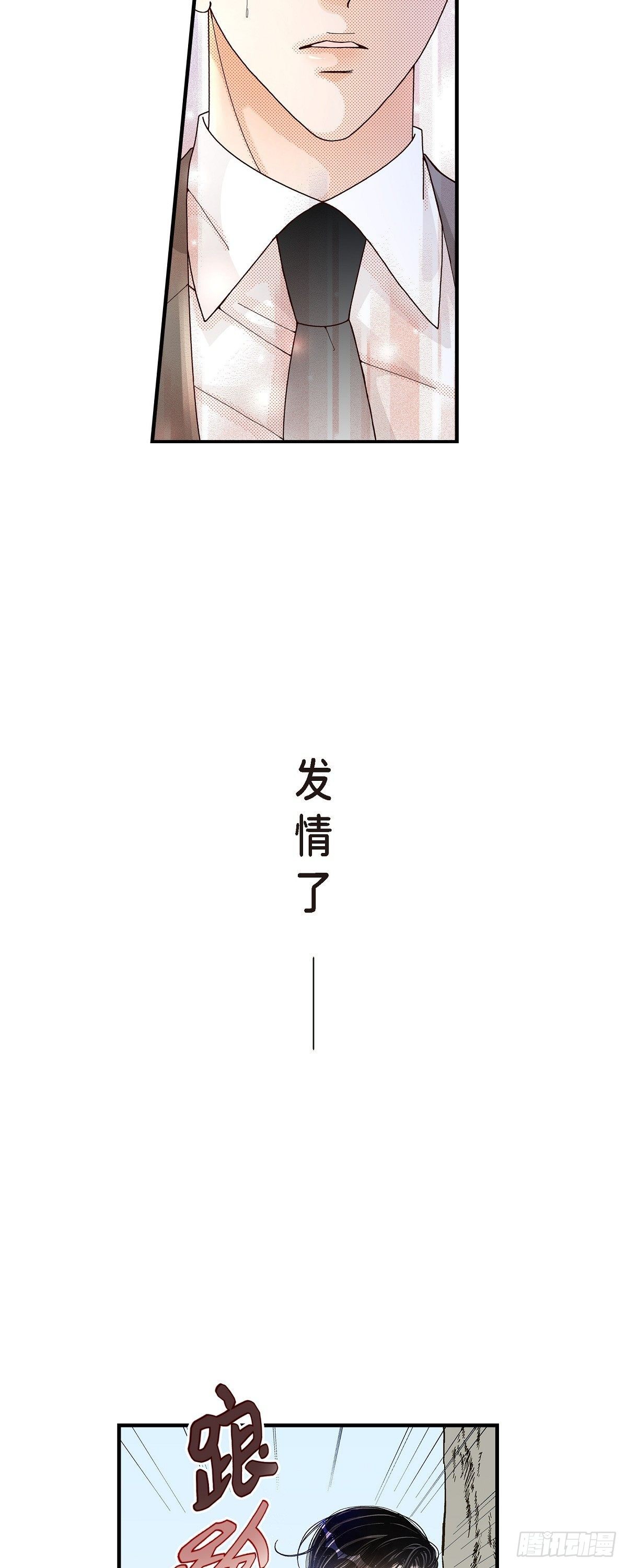 005.金洲源的内心独白-第5话