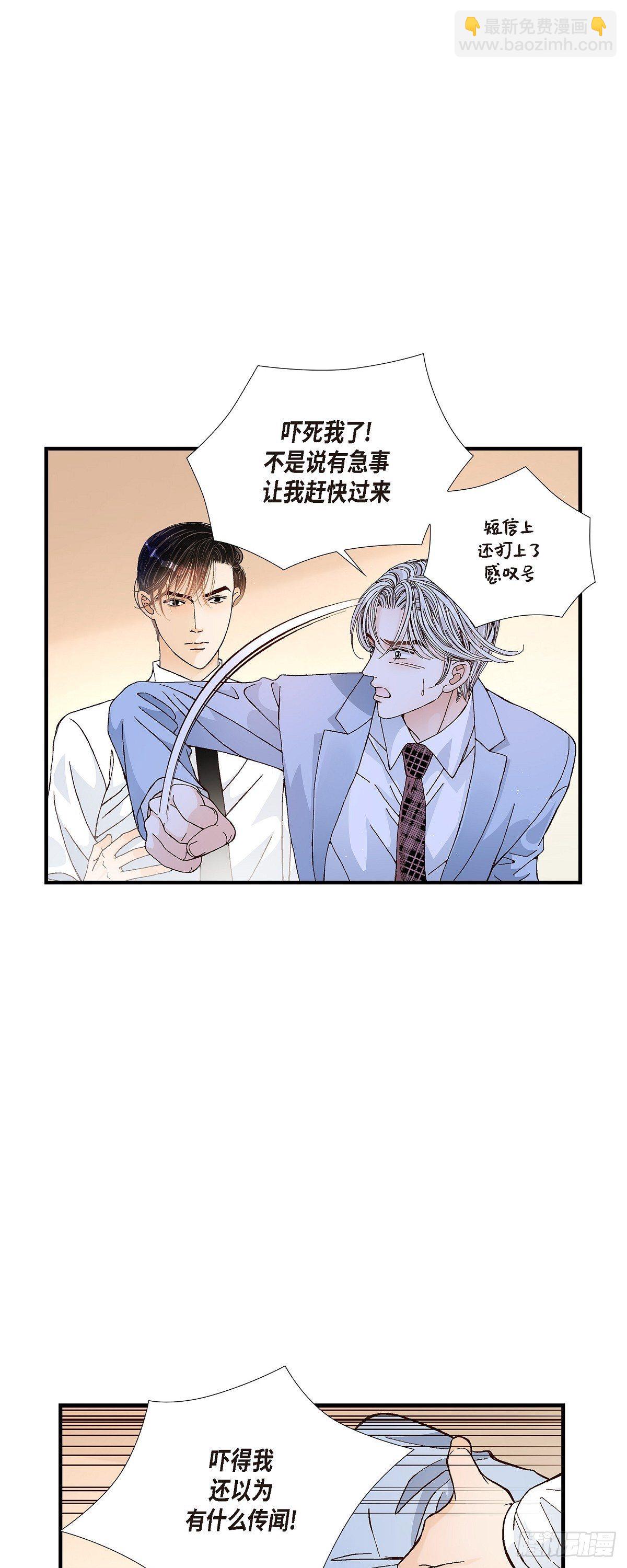 005.金洲源的内心独白-第5话