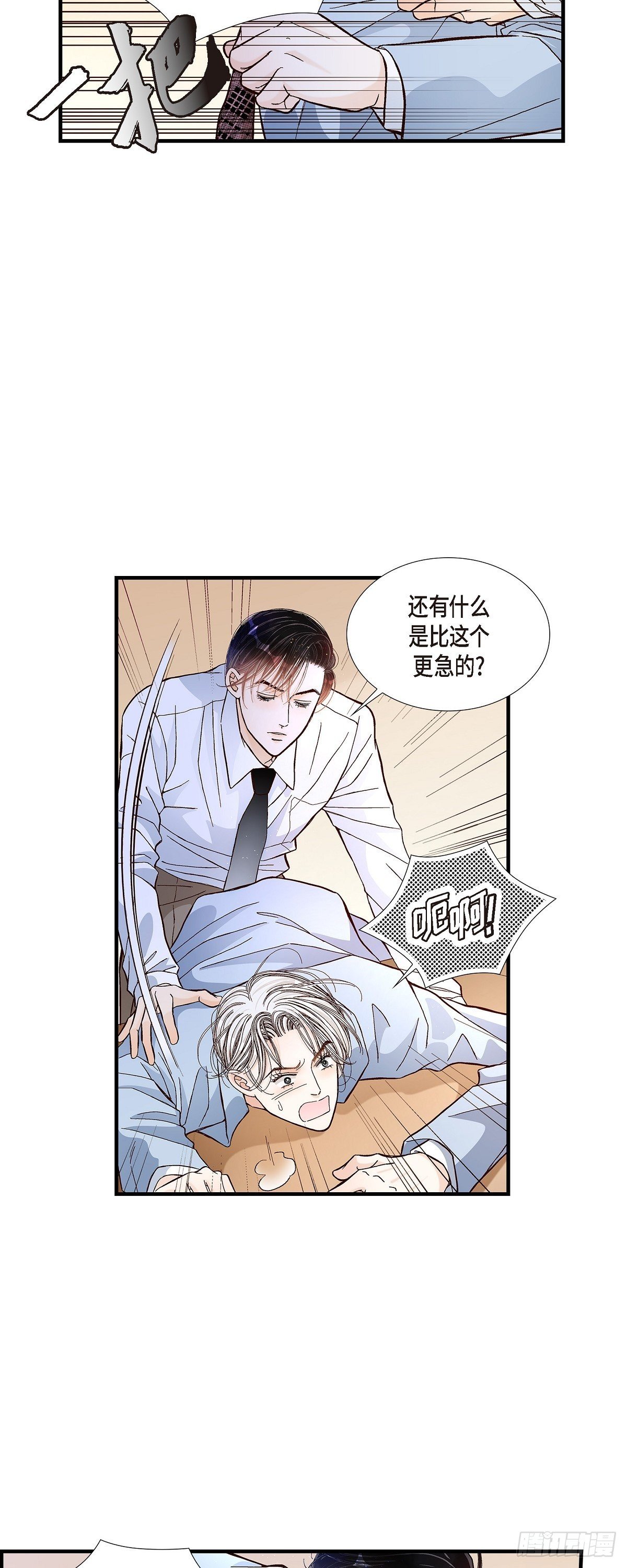 005.金洲源的内心独白-第5话