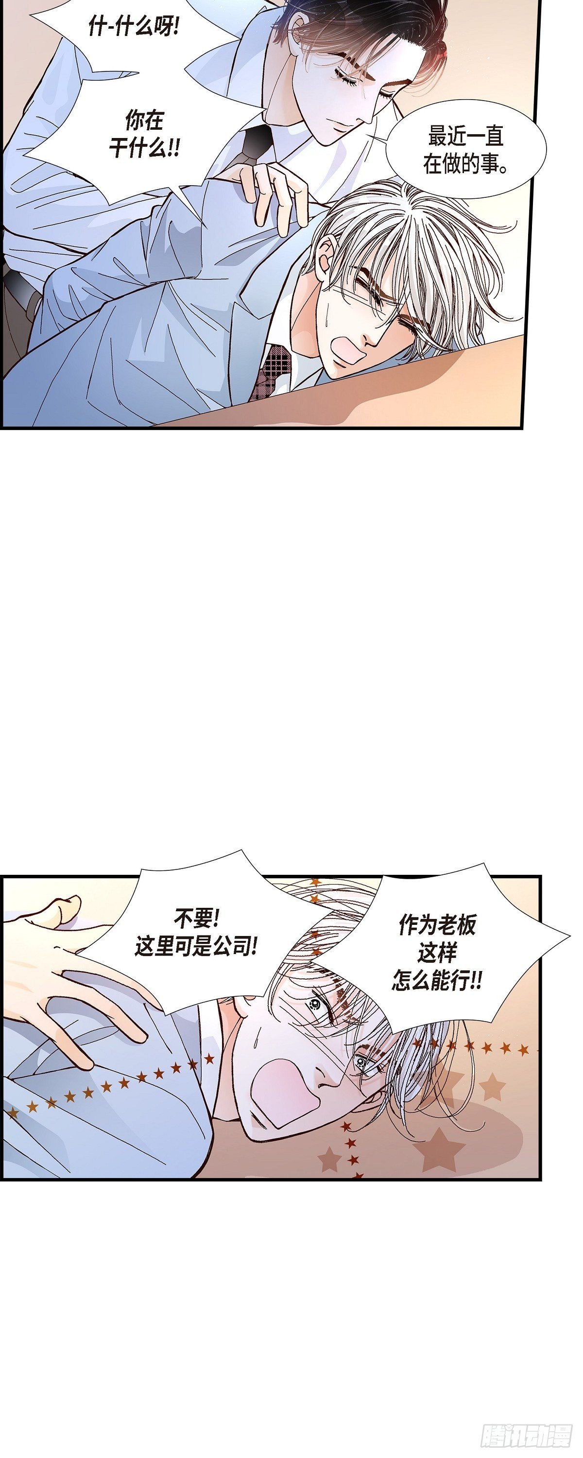 005.金洲源的内心独白-第5话
