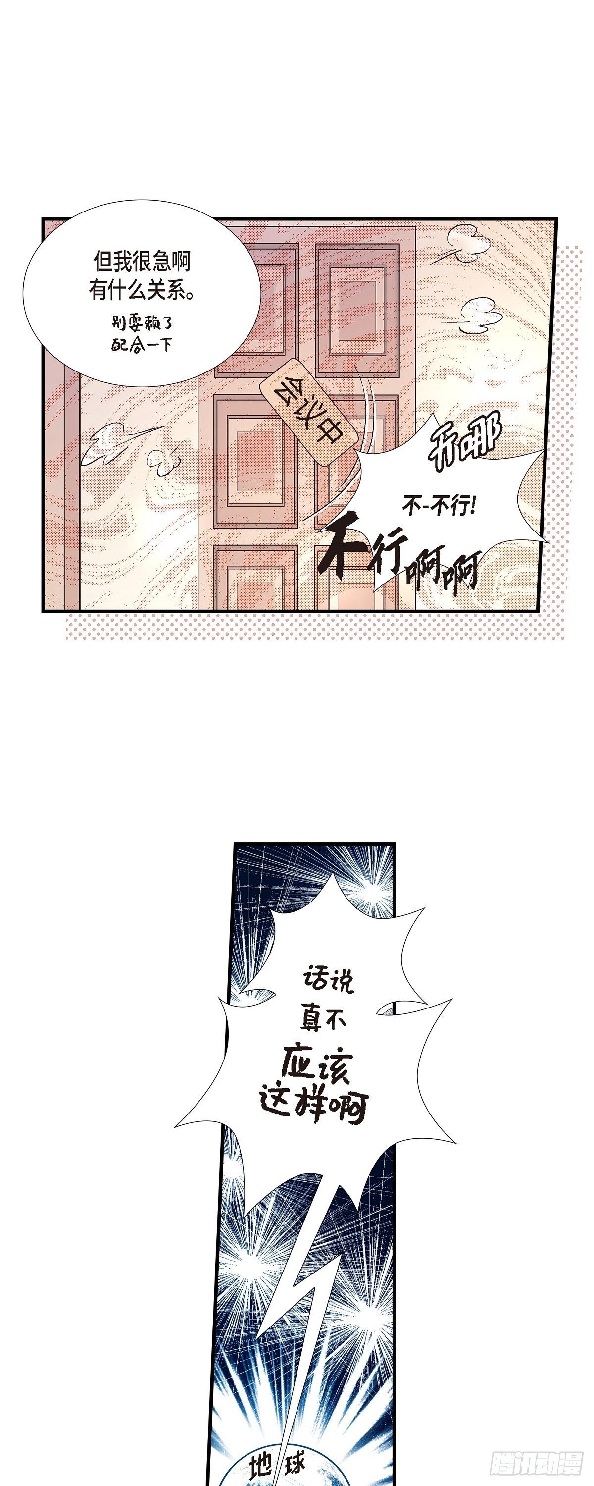 005.金洲源的内心独白-第5话