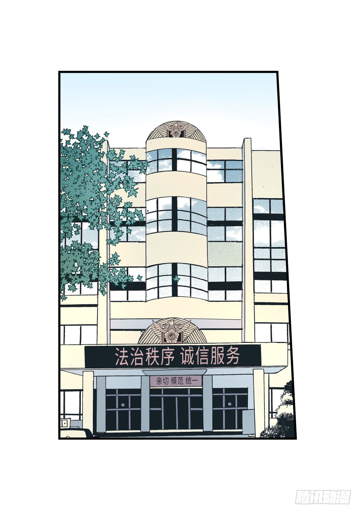 051.挥刀相向(1/2)-第51话